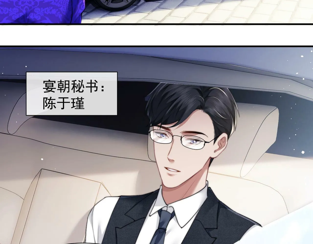 第9话 你不是我的对手 第13页