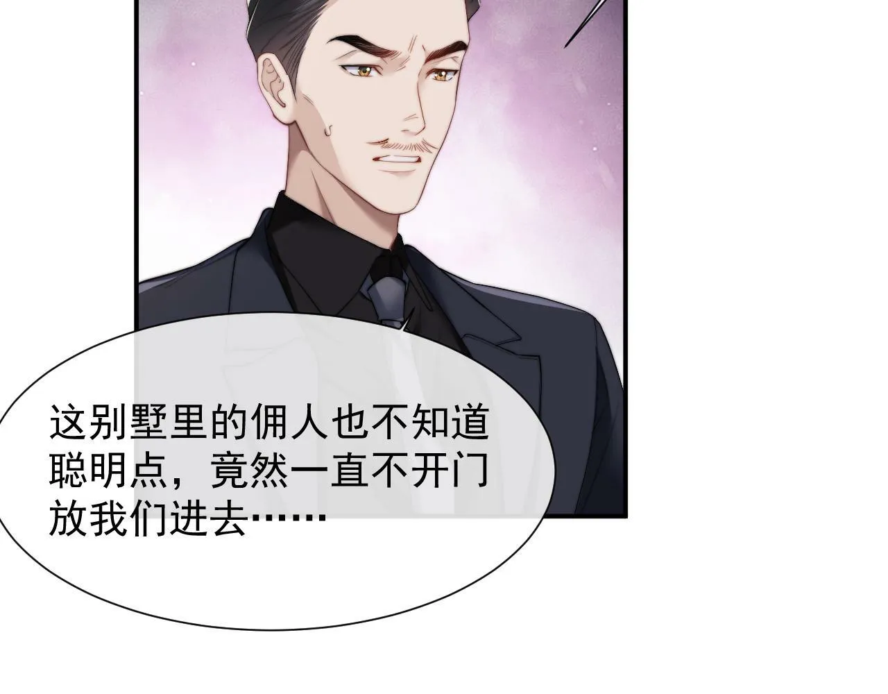 第9话 你不是我的对手 第15页