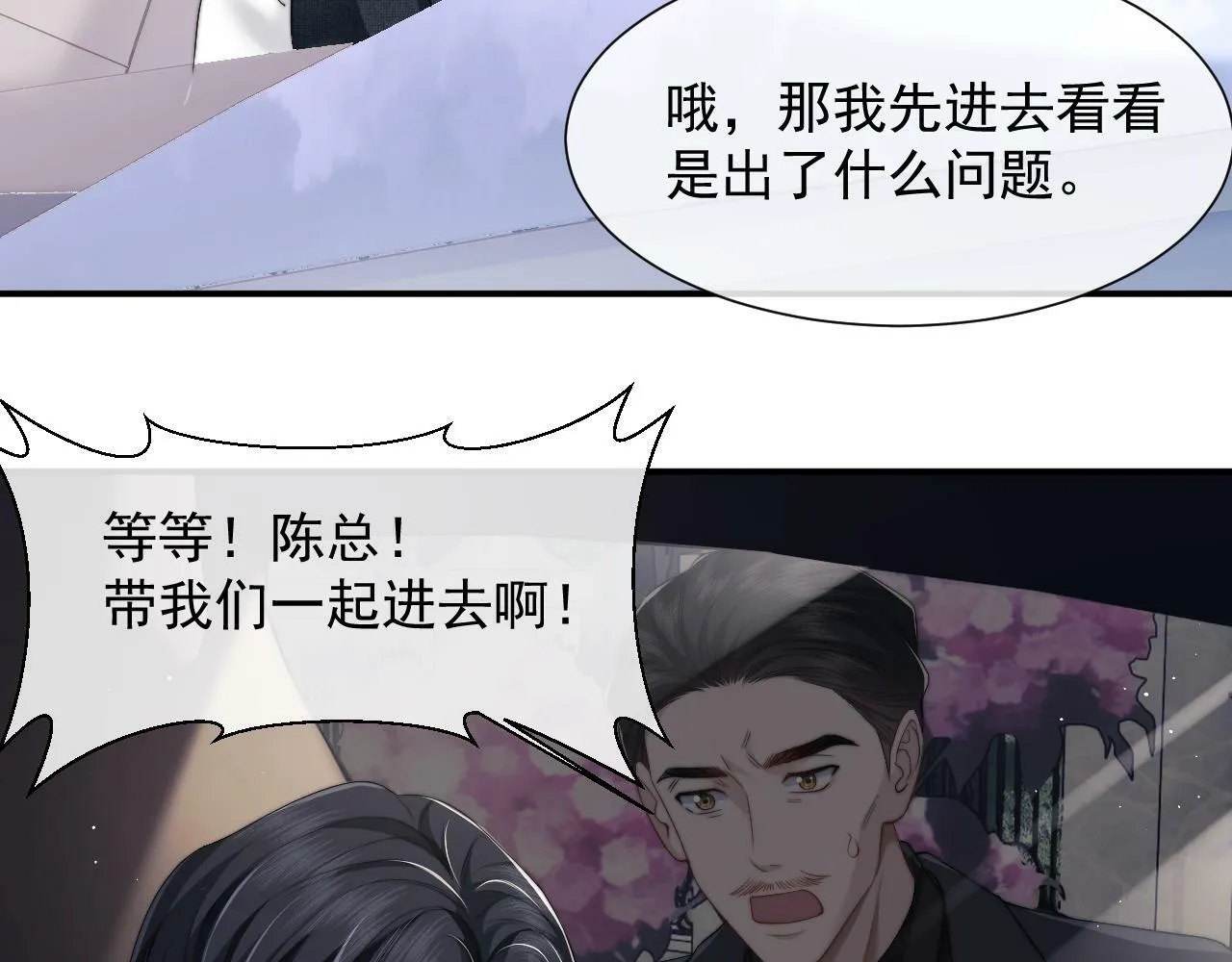 第9话 你不是我的对手 第17页