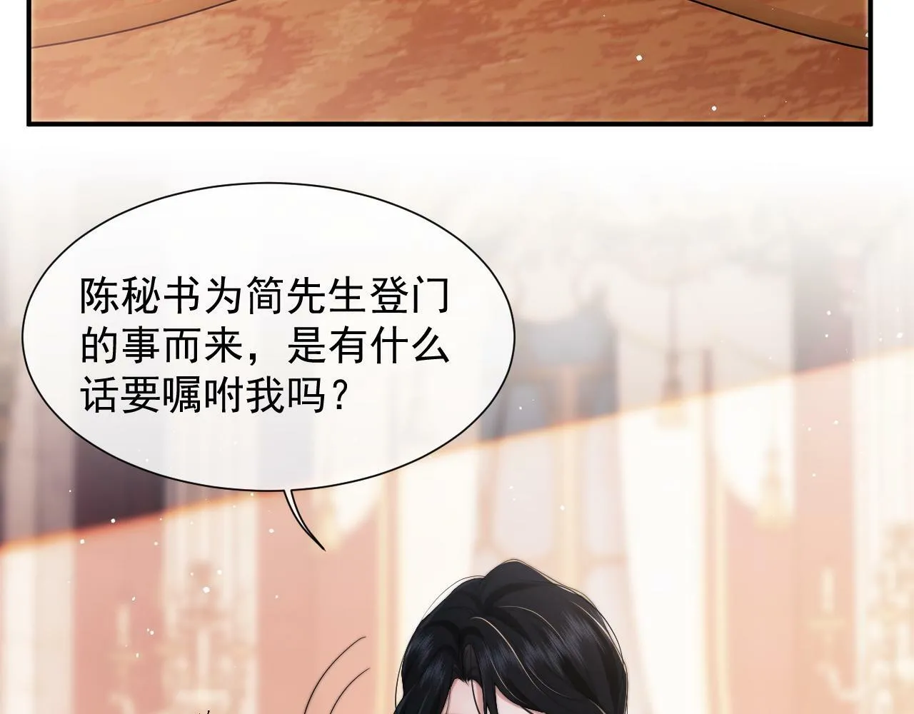 第9话 你不是我的对手 第26页