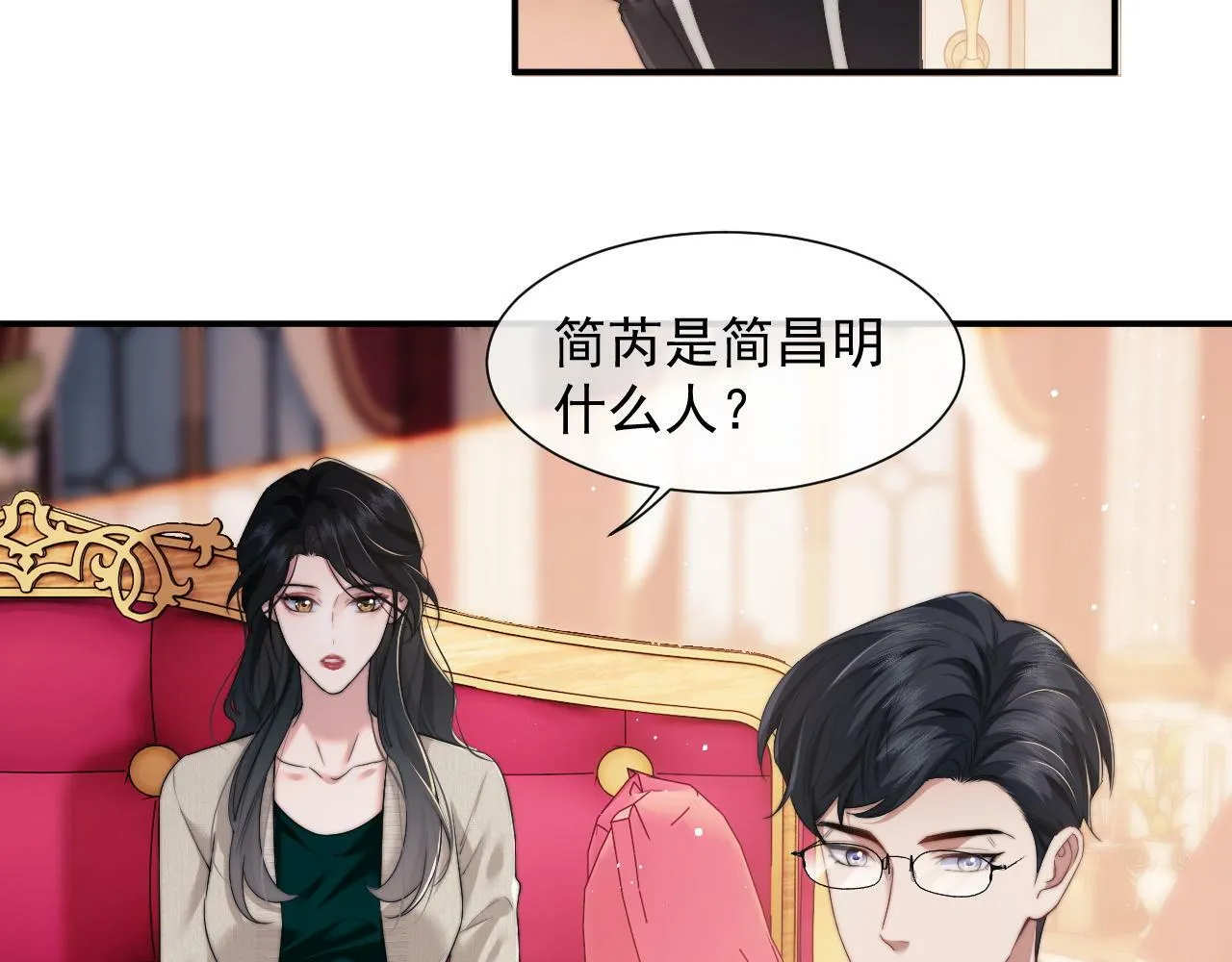 第9话 你不是我的对手 第35页