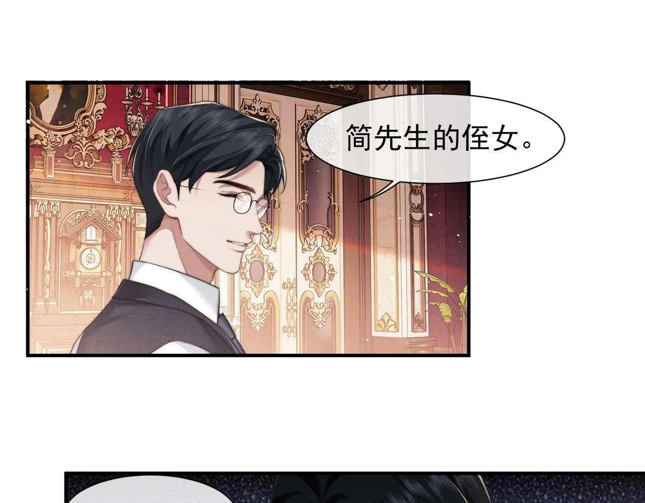第9话 你不是我的对手 第37页