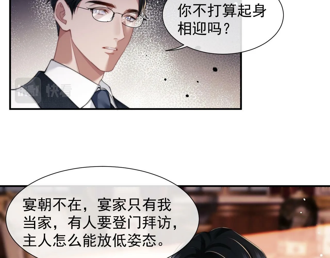 第9话 你不是我的对手 第39页