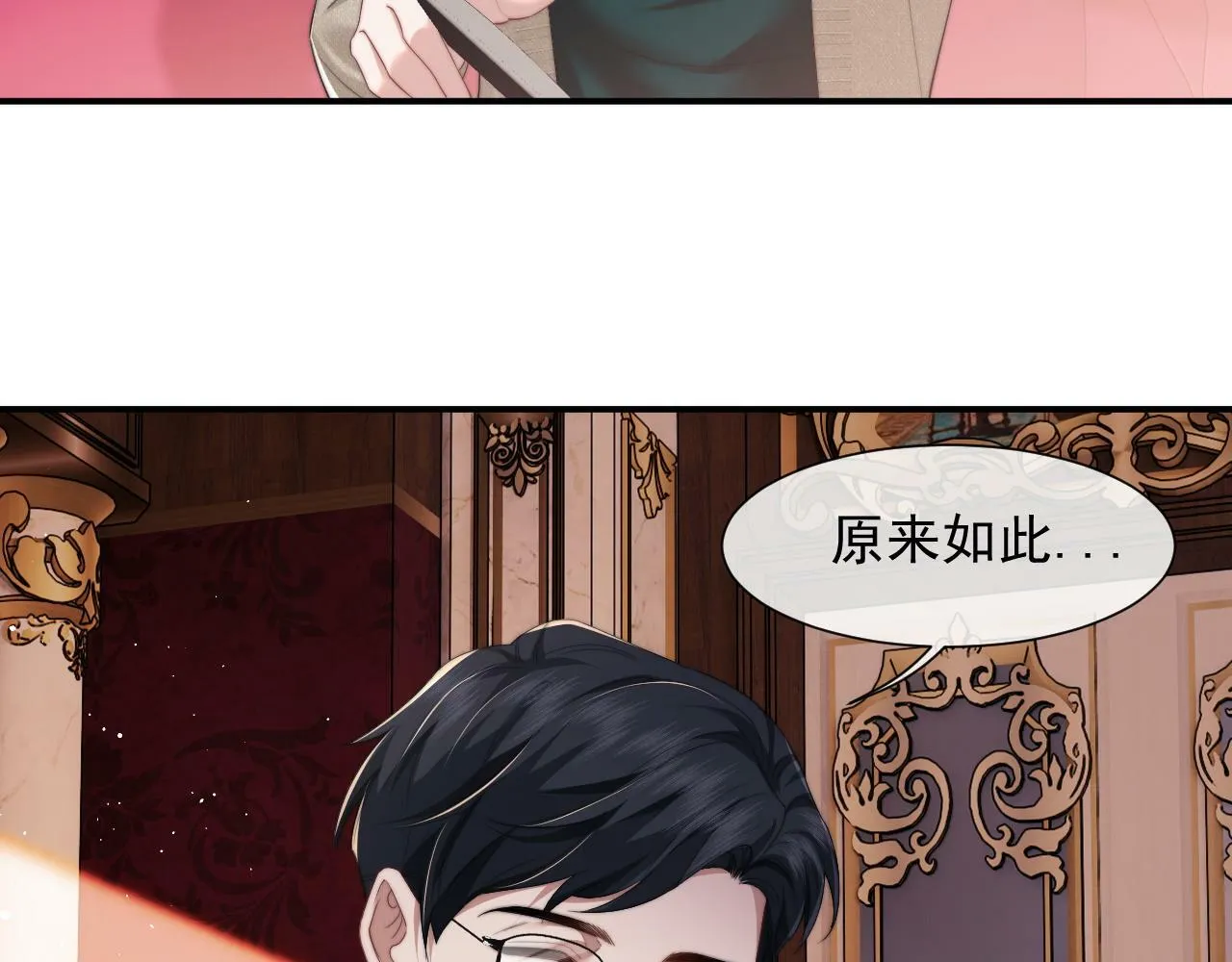 第9话 你不是我的对手 第41页