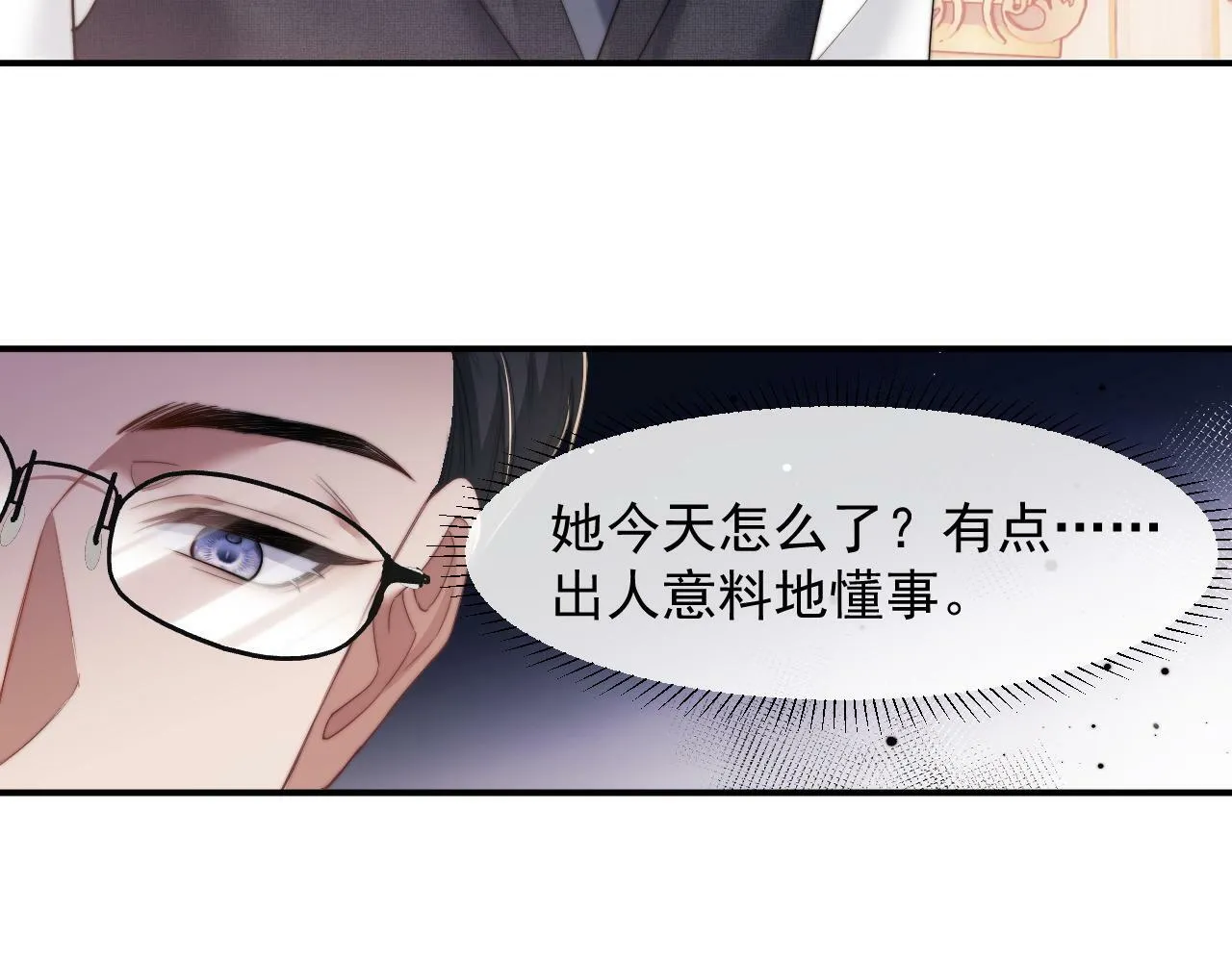 第9话 你不是我的对手 第43页
