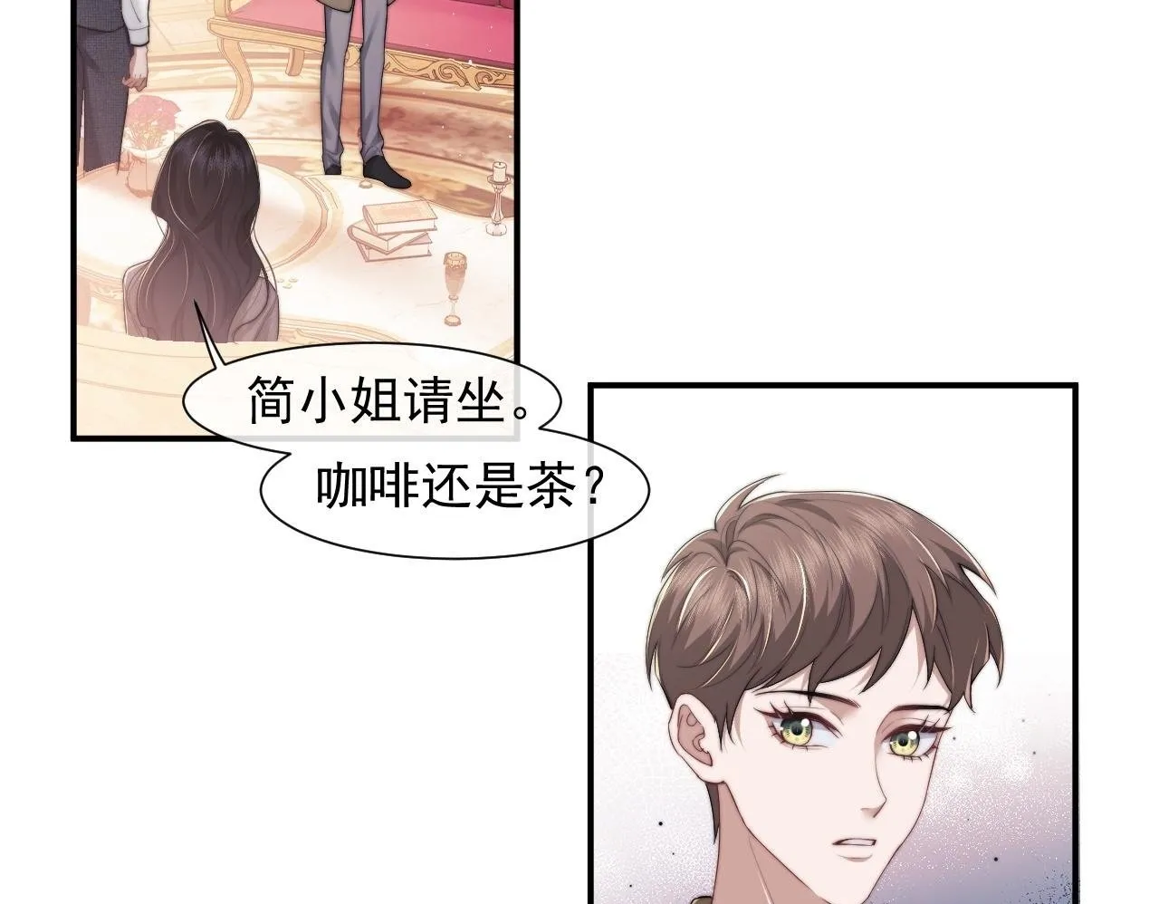 第9话 你不是我的对手 第50页