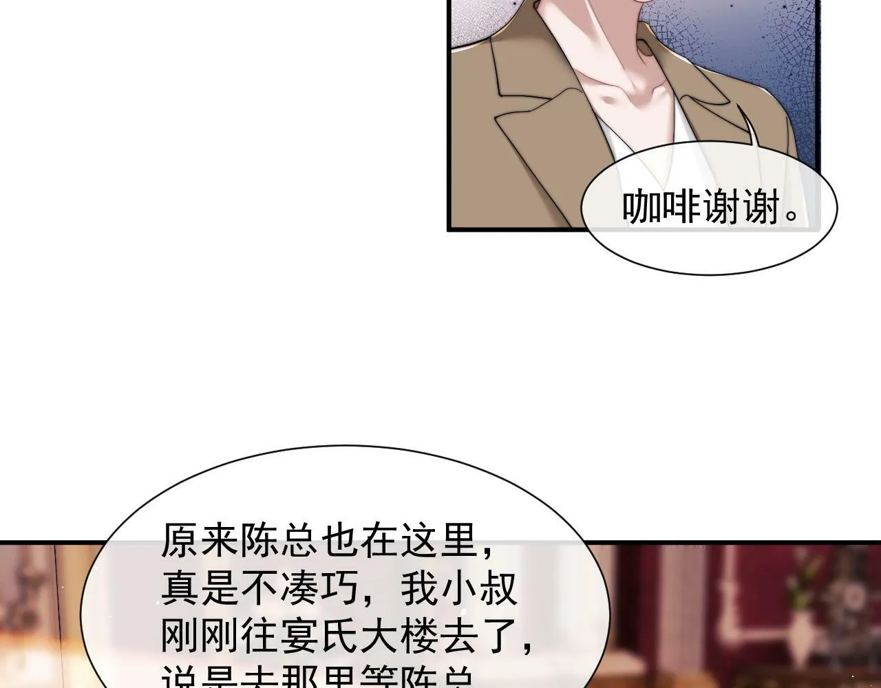 第9话 你不是我的对手 第51页
