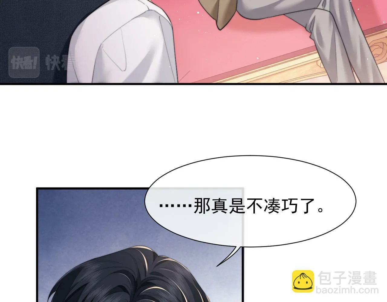 第9话 你不是我的对手 第53页