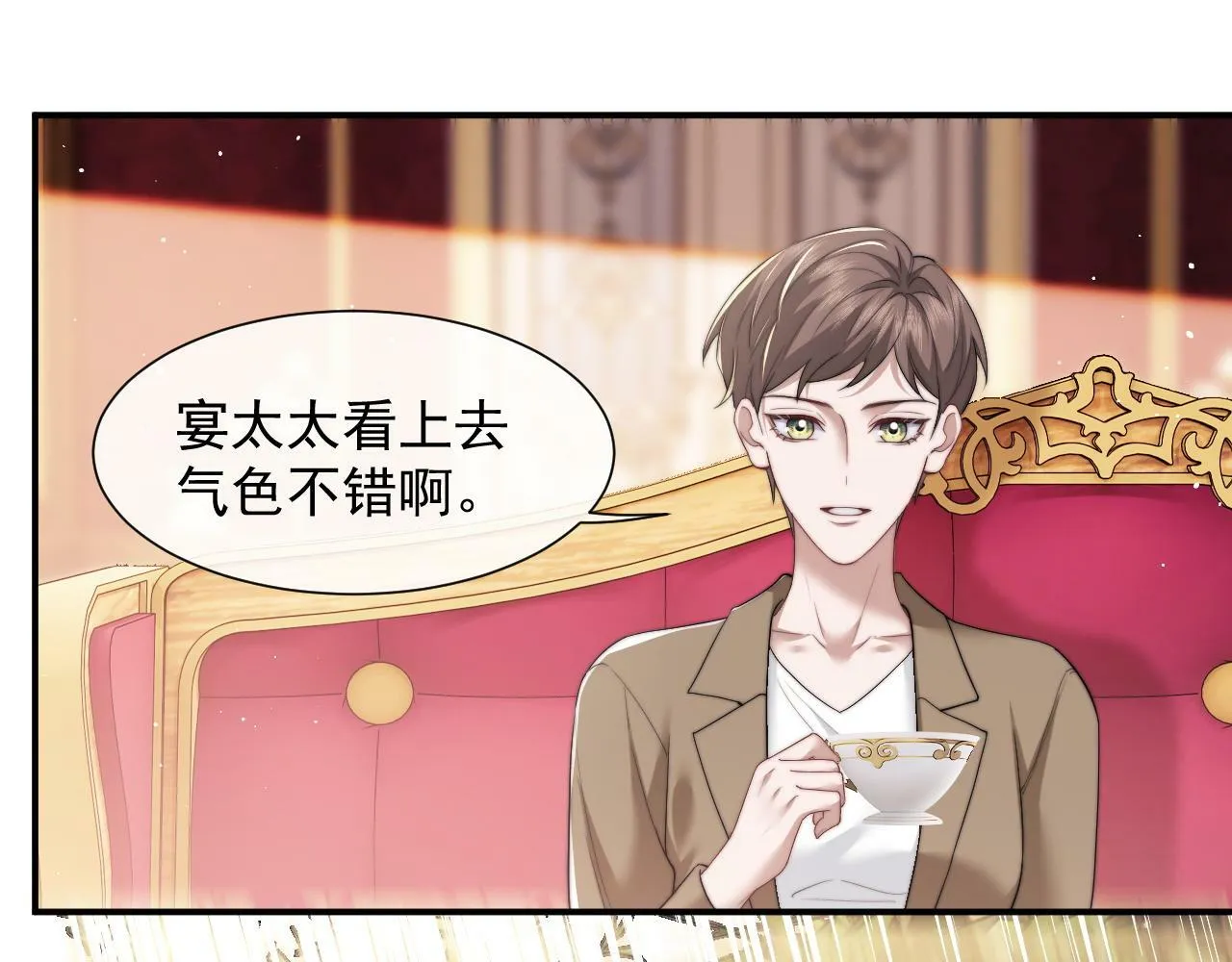 第9话 你不是我的对手 第56页