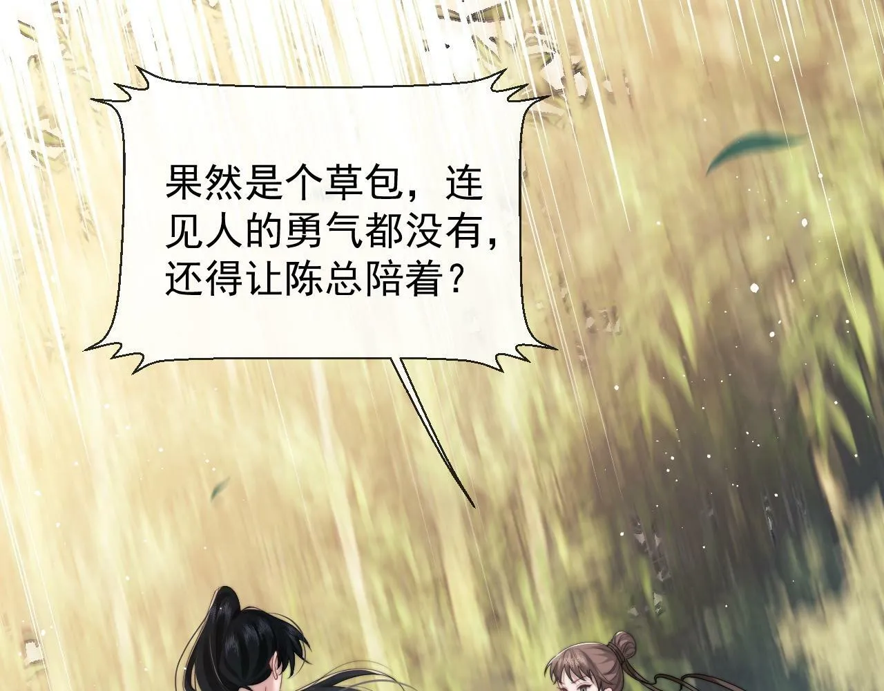 第9话 你不是我的对手 第57页