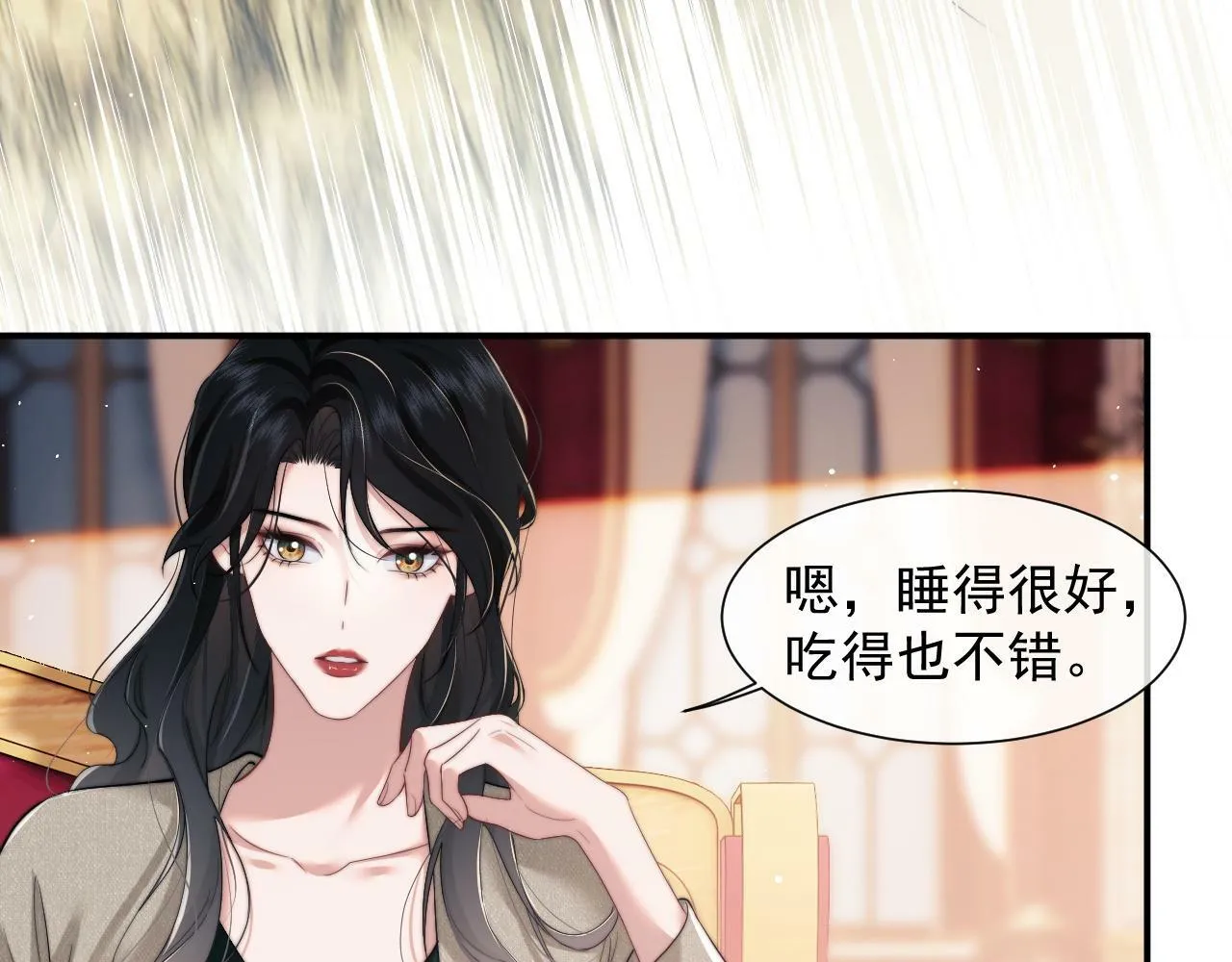 第9话 你不是我的对手 第59页