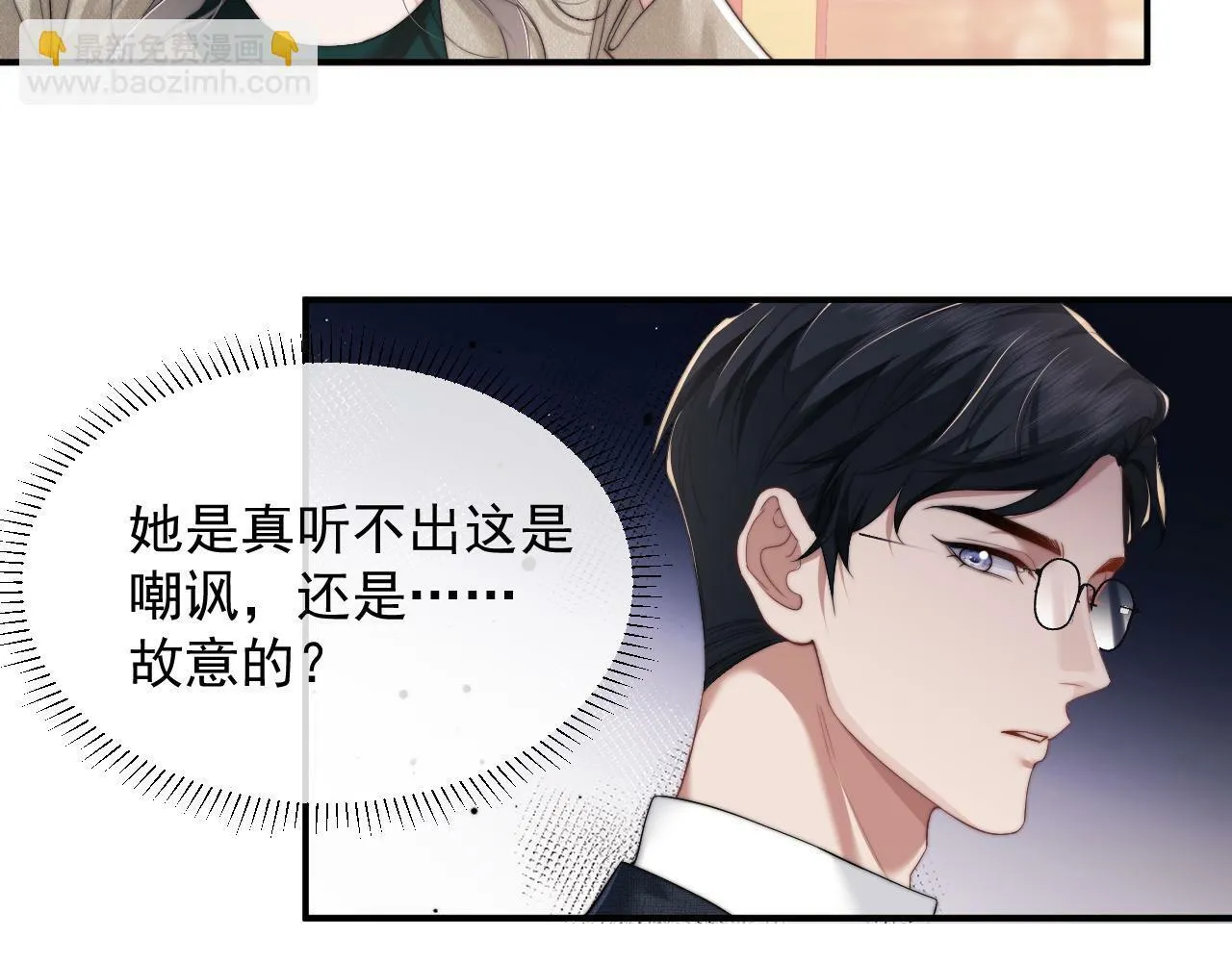 第9话 你不是我的对手 第60页