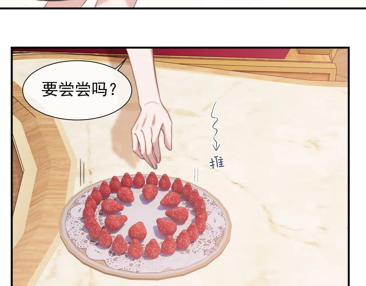 第9话 你不是我的对手 第63页