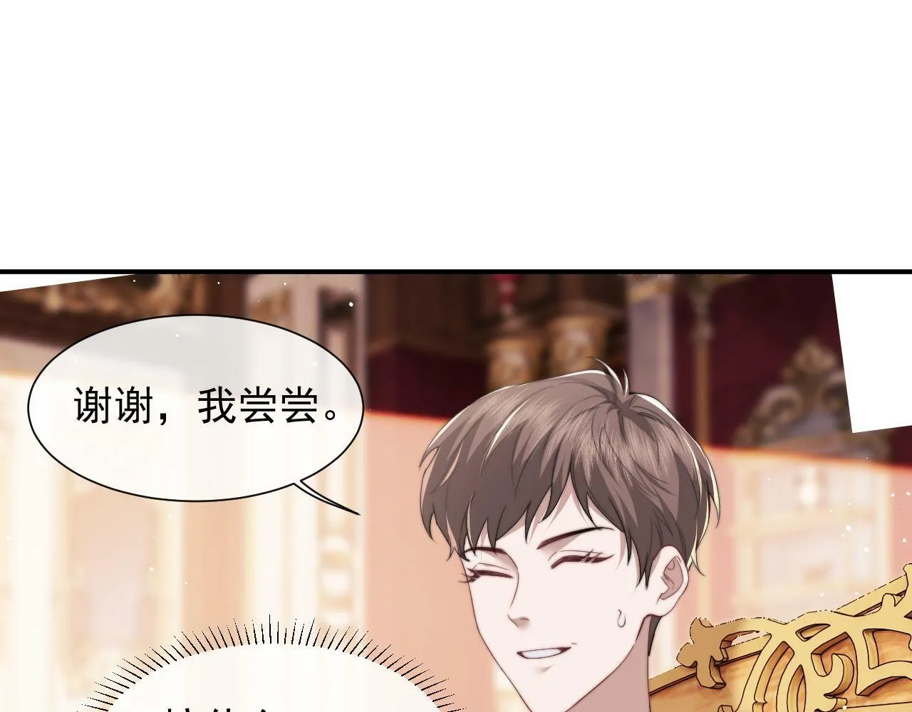 第9话 你不是我的对手 第67页