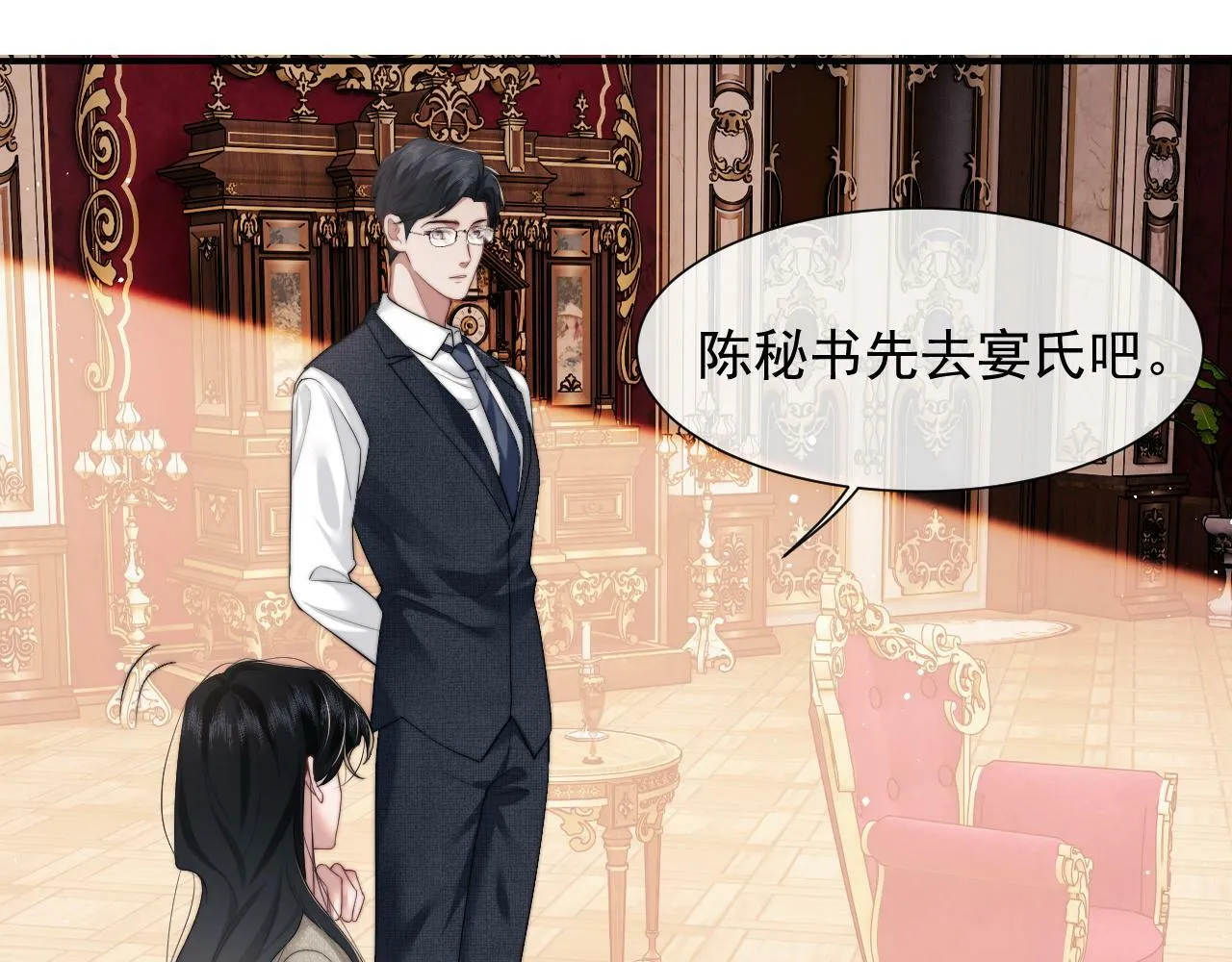 第9话 你不是我的对手 第69页