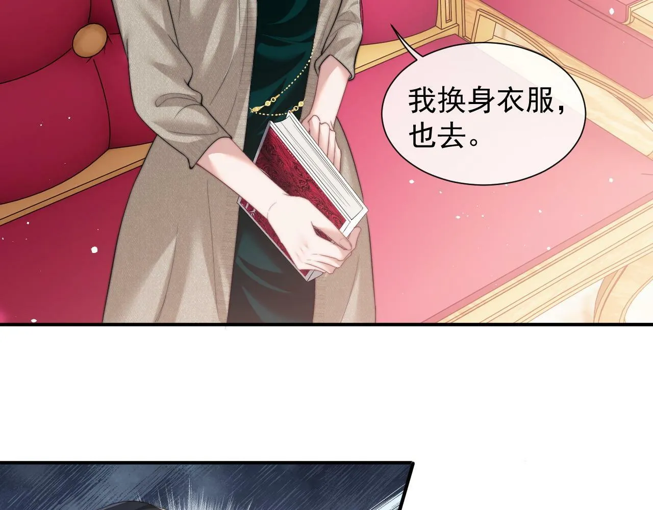 第9话 你不是我的对手 第73页