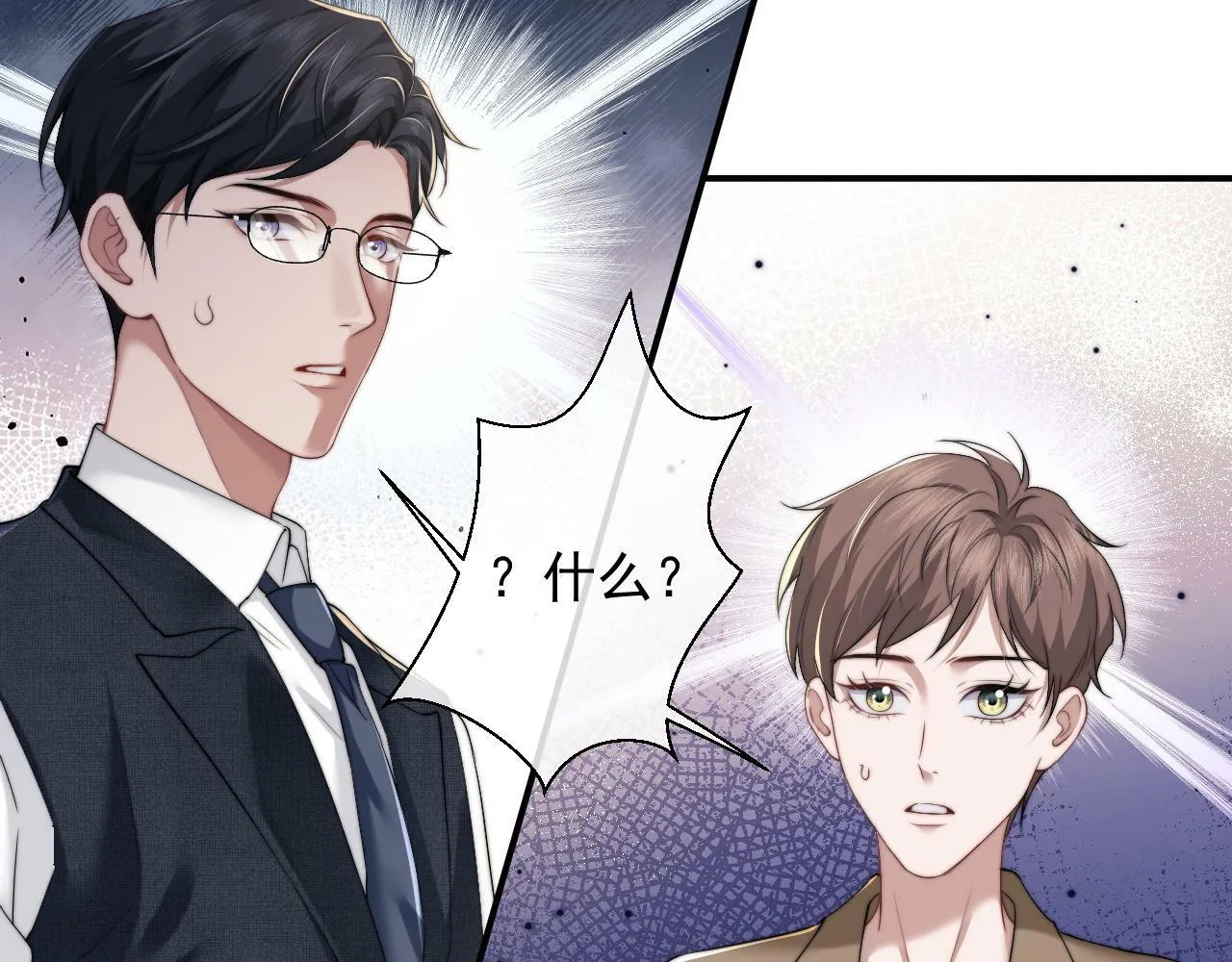第9话 你不是我的对手 第74页