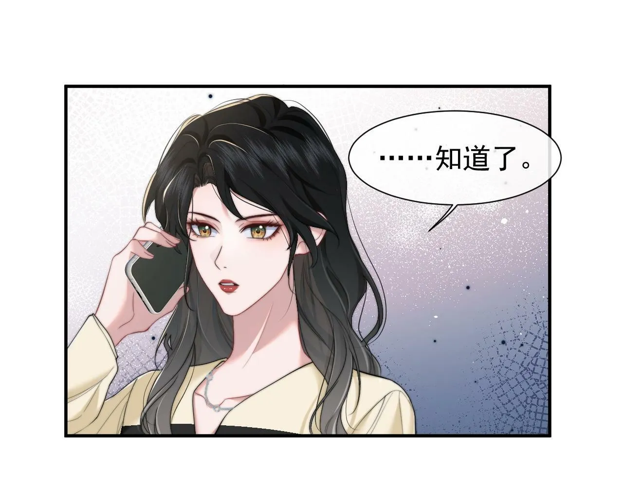 第8话 顾雪仪，这就完了？ 第4页