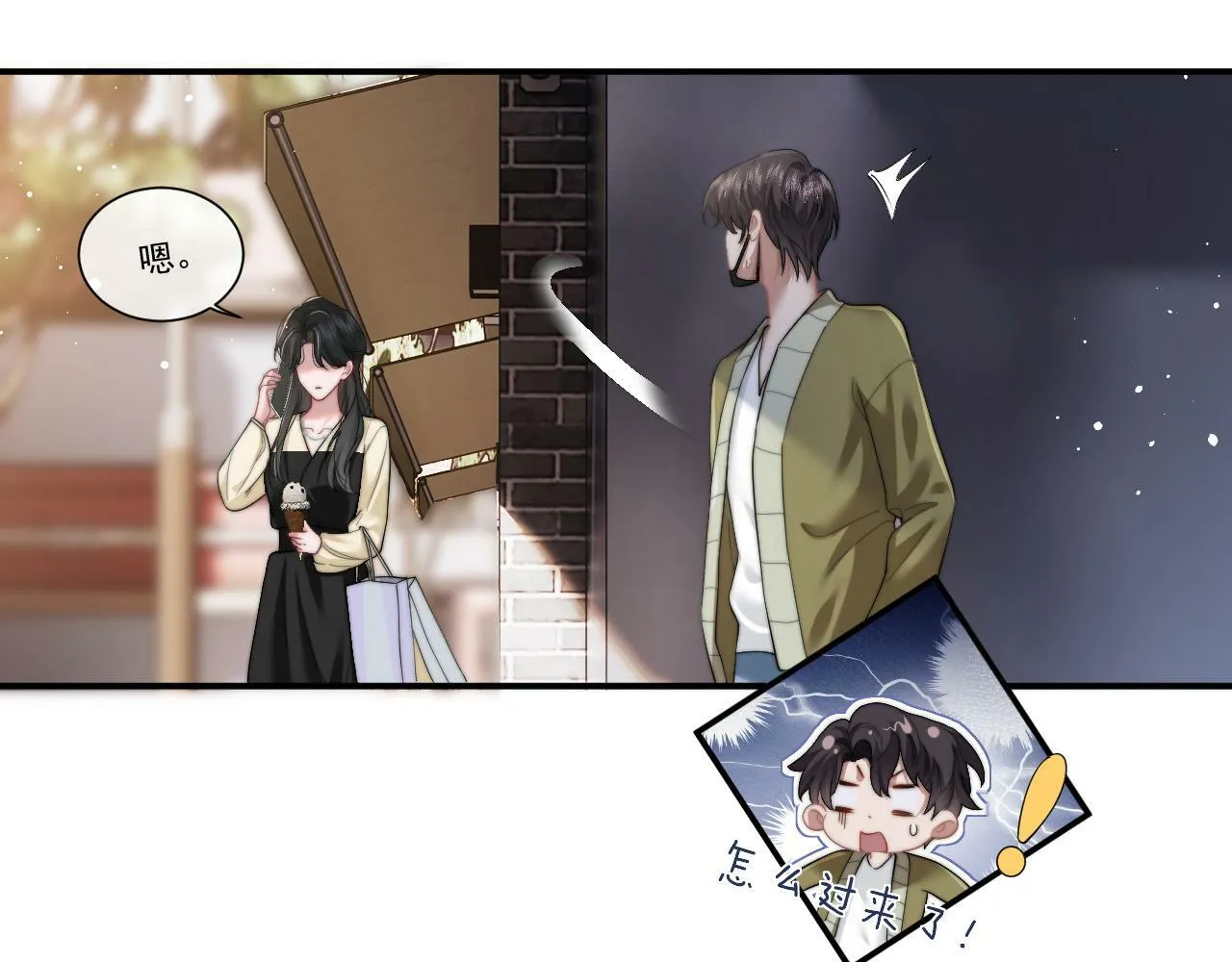 第8话 顾雪仪，这就完了？ 第5页