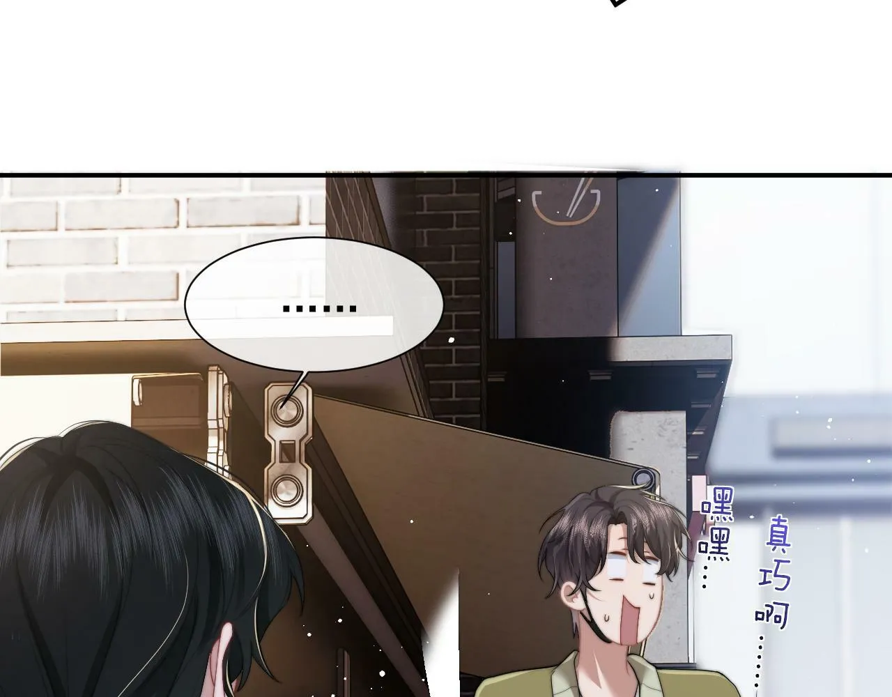 第8话 顾雪仪，这就完了？ 第6页