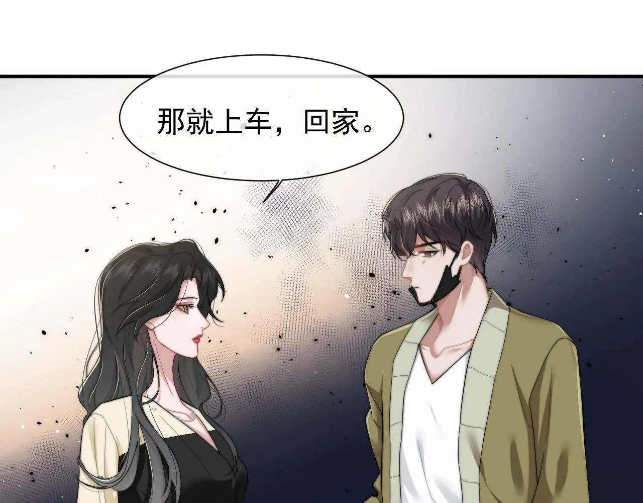 第8话 顾雪仪，这就完了？ 第10页