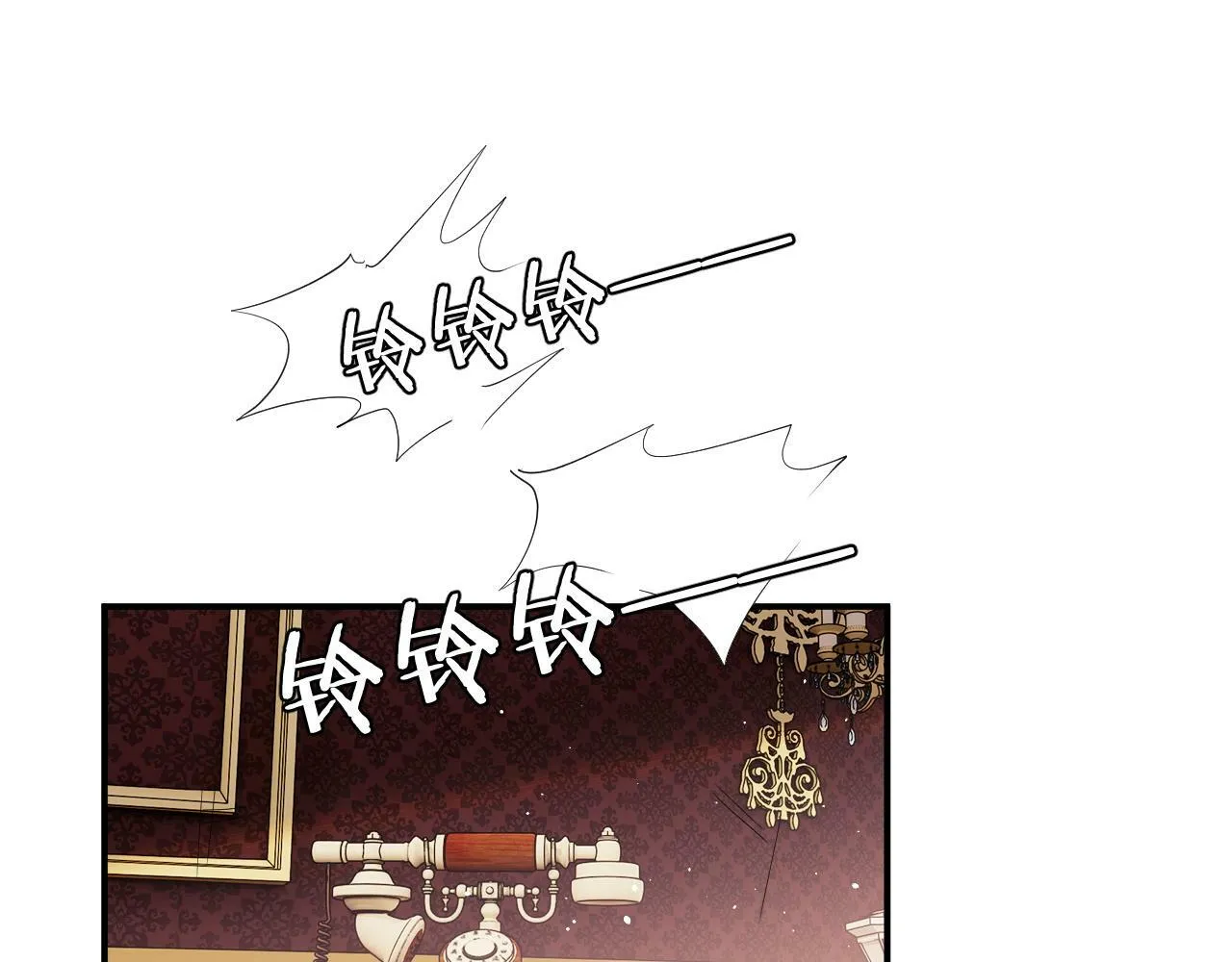 第8话 顾雪仪，这就完了？ 第15页