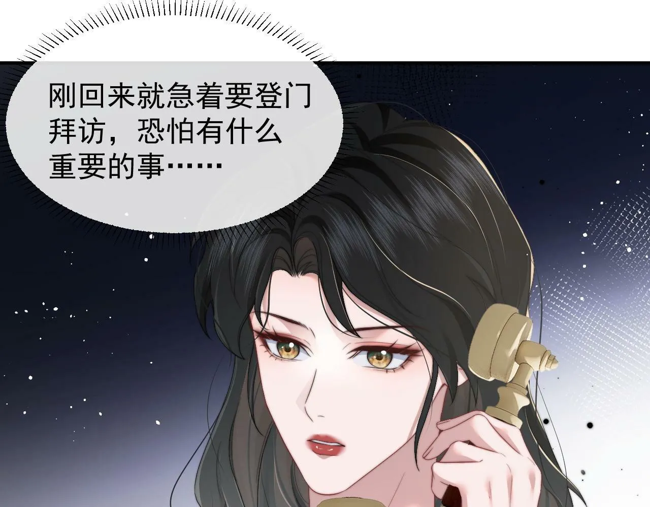 第8话 顾雪仪，这就完了？ 第20页