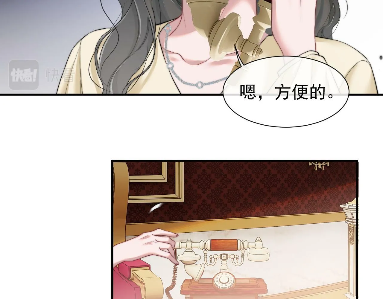 第8话 顾雪仪，这就完了？ 第21页
