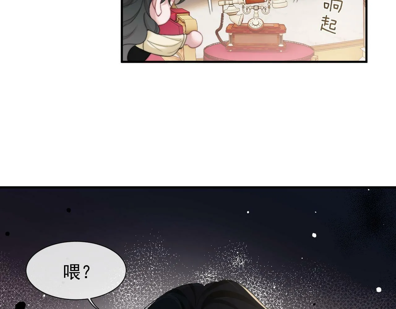 第8话 顾雪仪，这就完了？ 第25页
