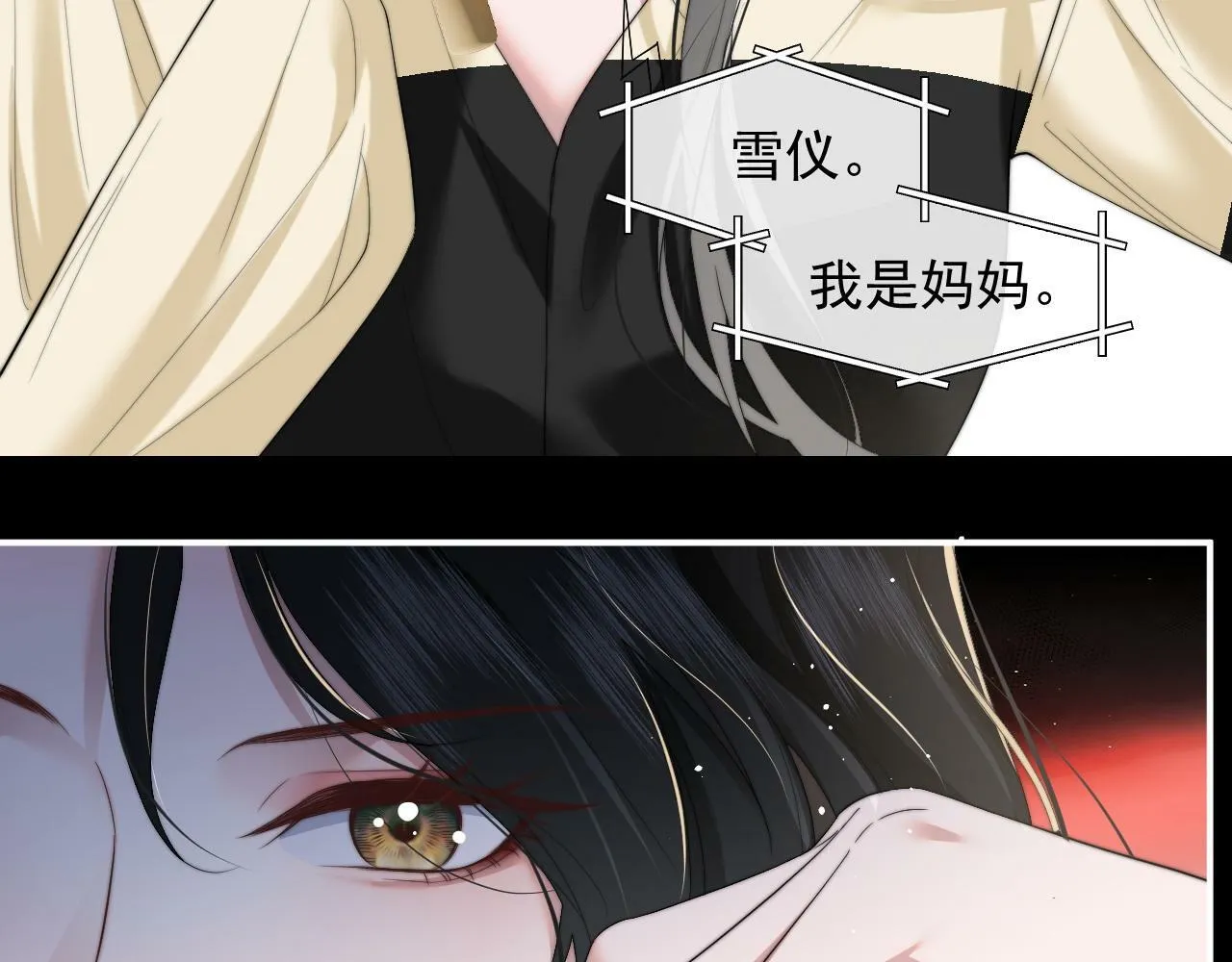 第8话 顾雪仪，这就完了？ 第27页