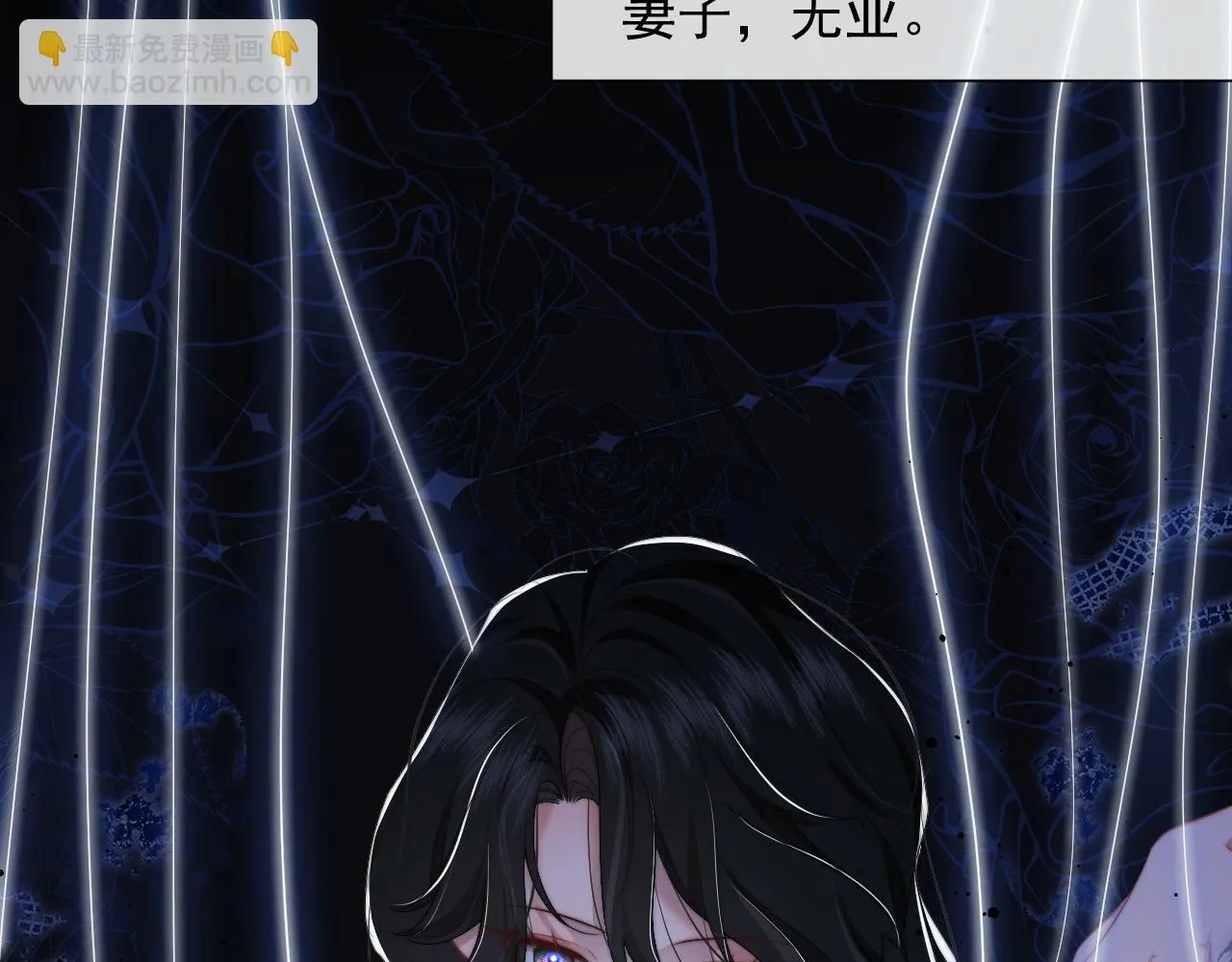 第8话 顾雪仪，这就完了？ 第31页