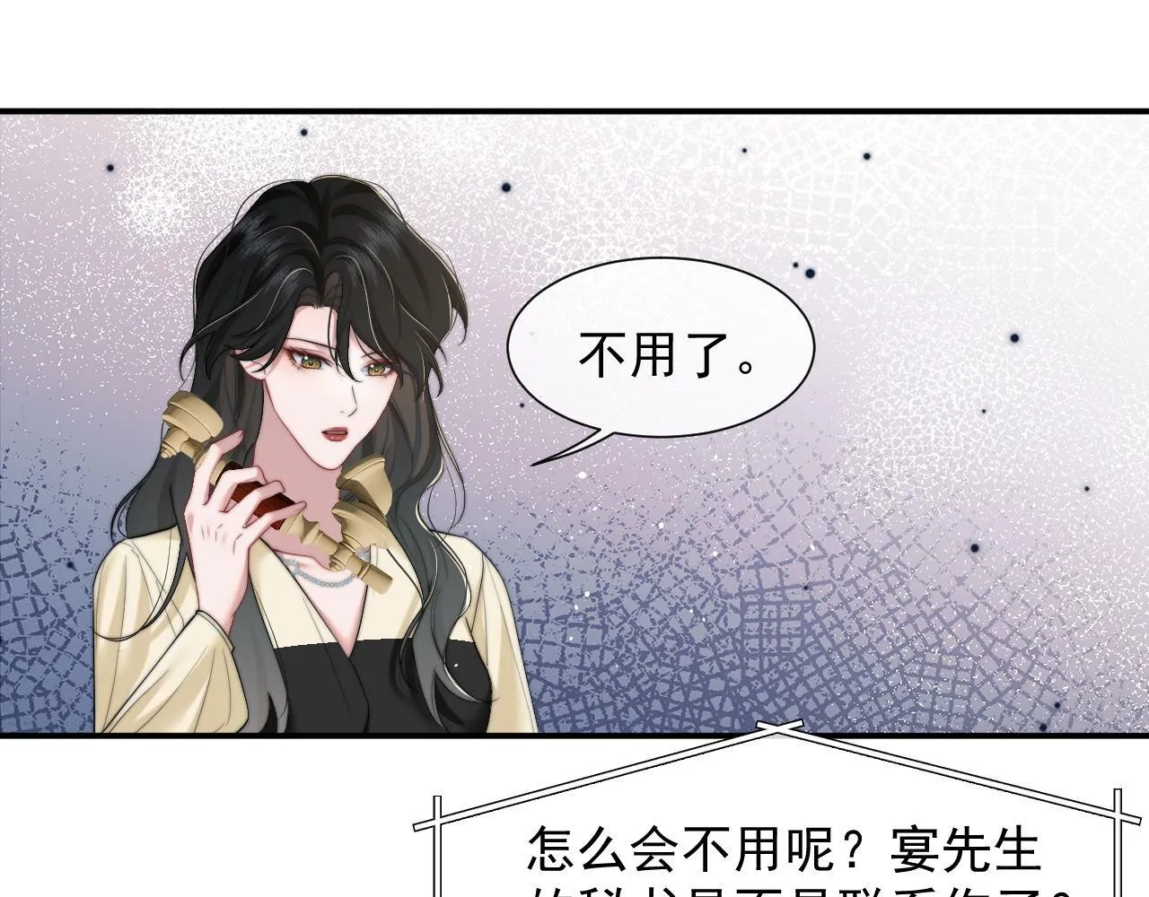 第8话 顾雪仪，这就完了？ 第36页