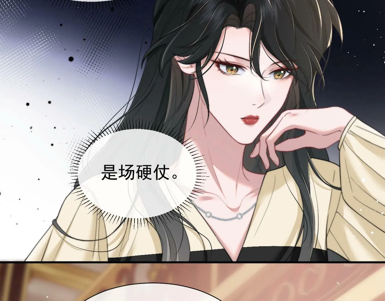 第8话 顾雪仪，这就完了？ 第38页