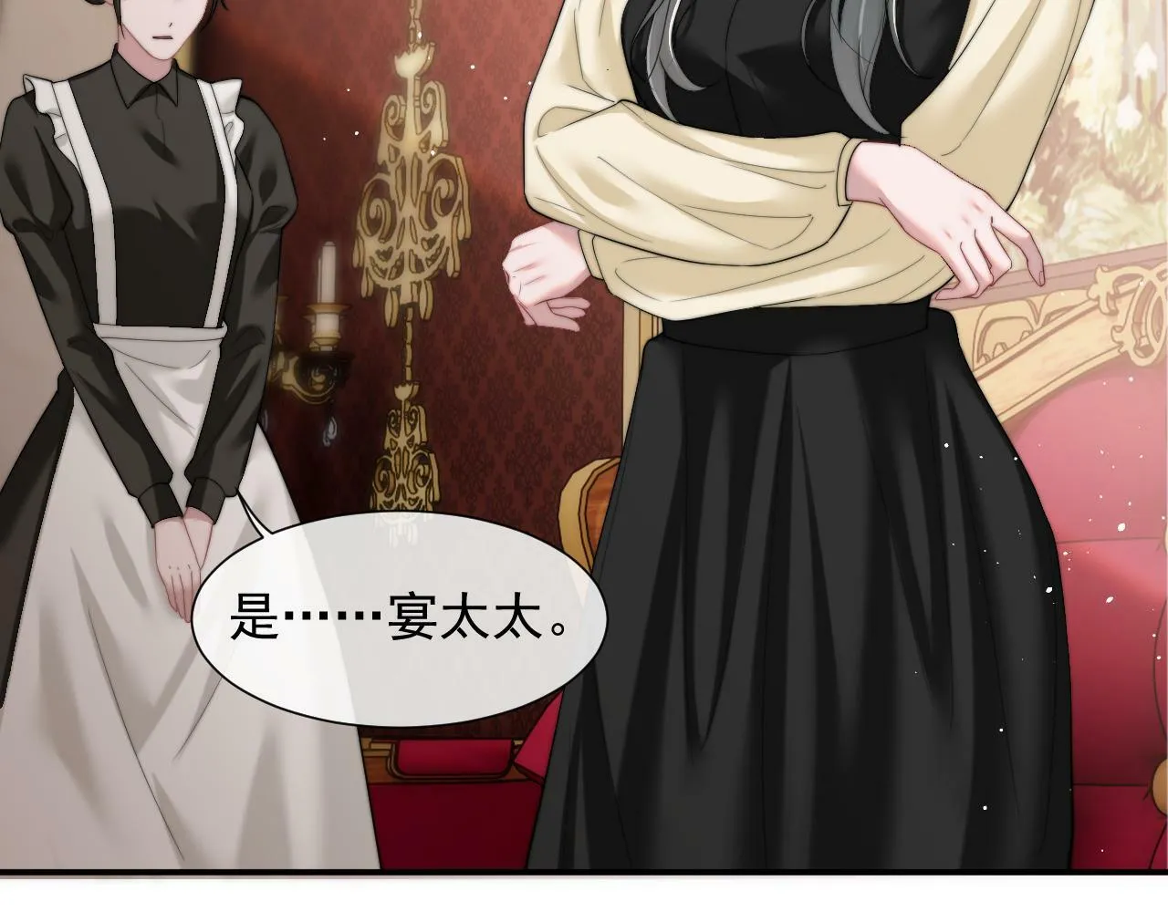第8话 顾雪仪，这就完了？ 第40页