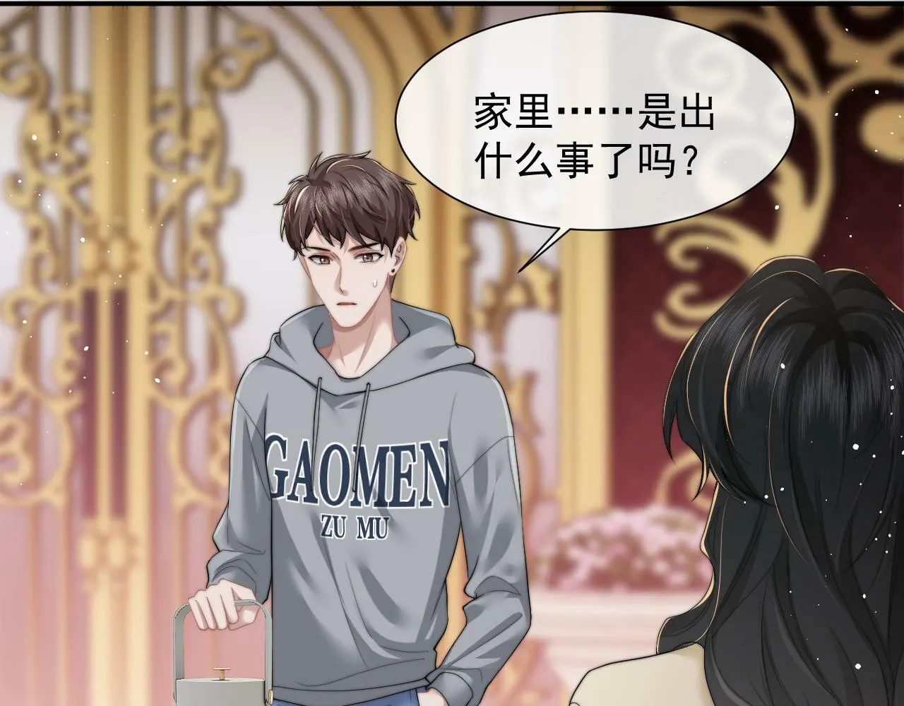 第8话 顾雪仪，这就完了？ 第45页