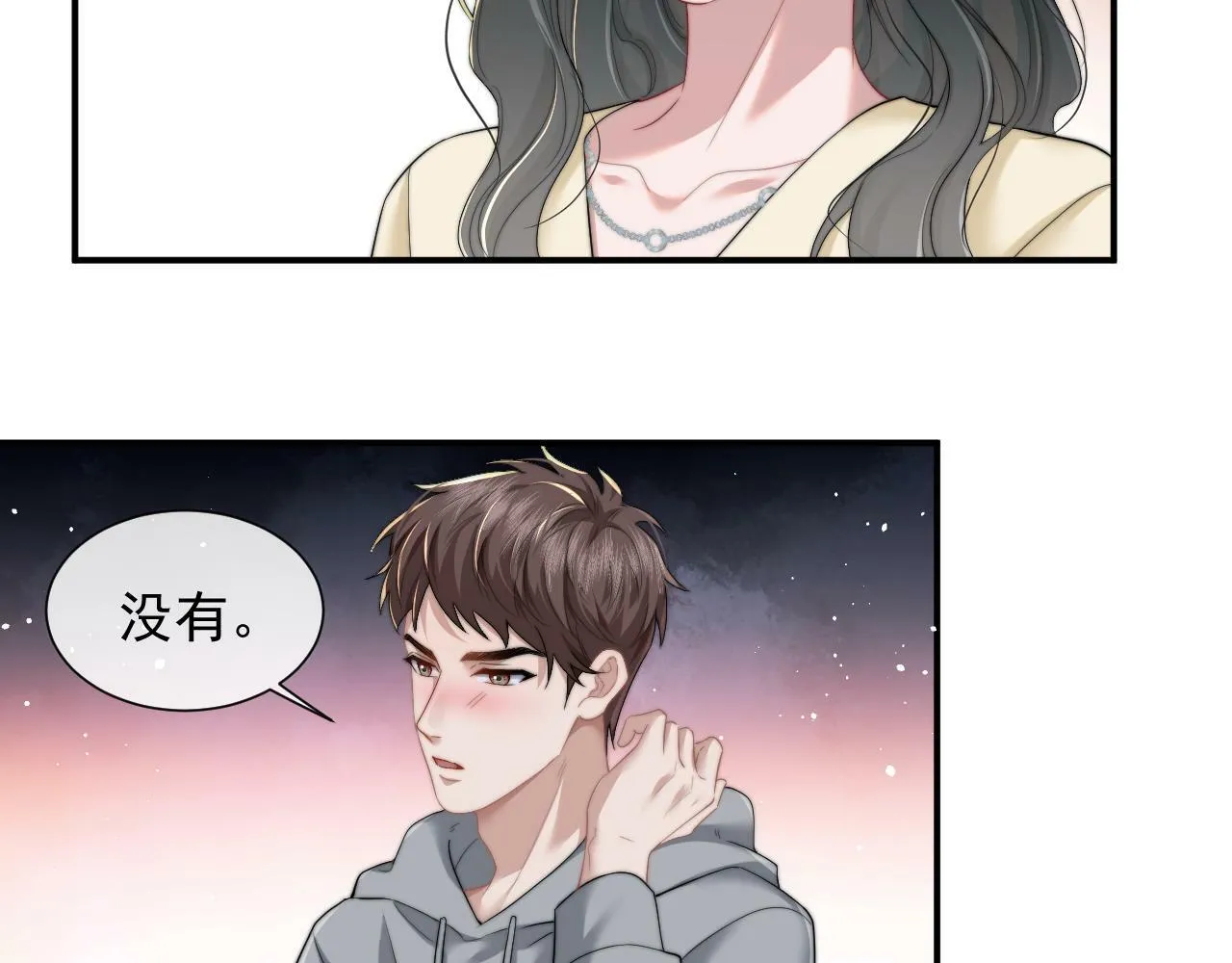 第8话 顾雪仪，这就完了？ 第47页