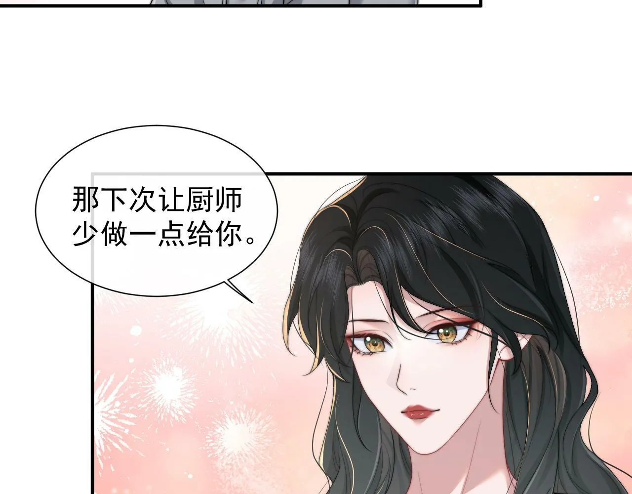 第8话 顾雪仪，这就完了？ 第48页