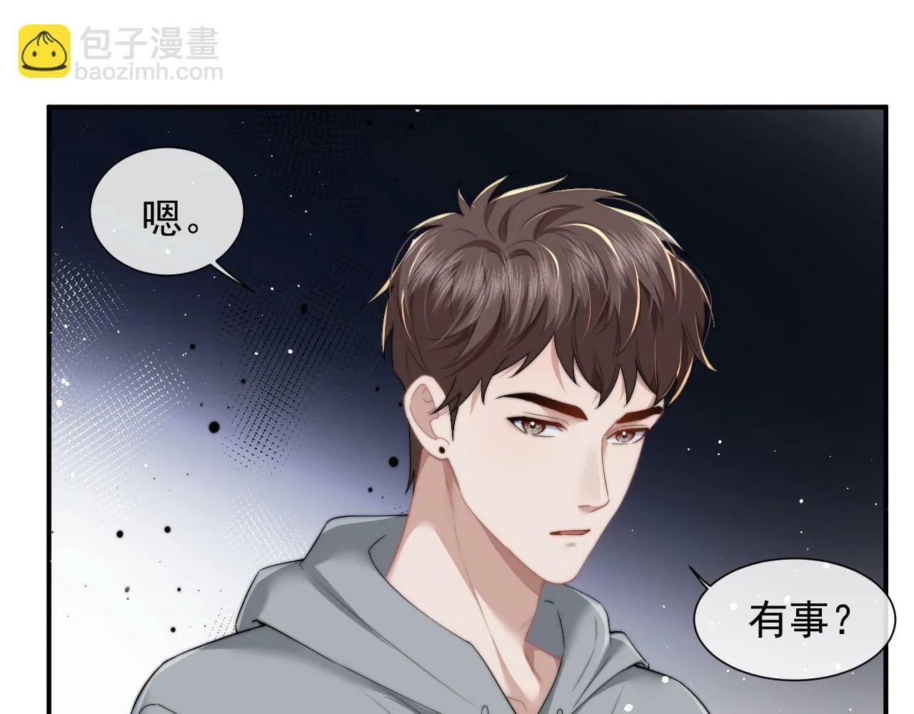 第8话 顾雪仪，这就完了？ 第56页