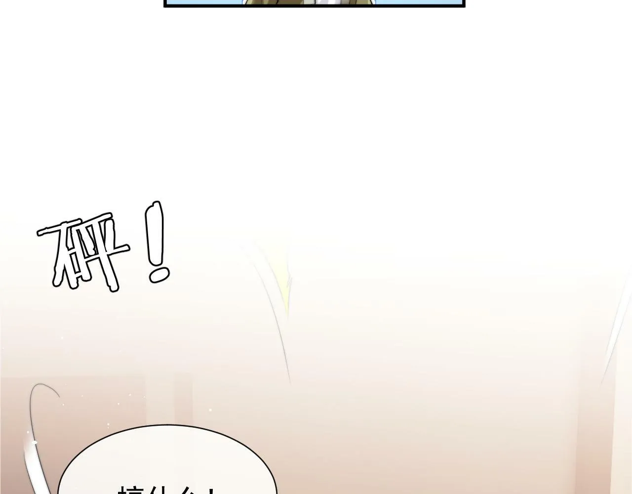 第8话 顾雪仪，这就完了？ 第62页