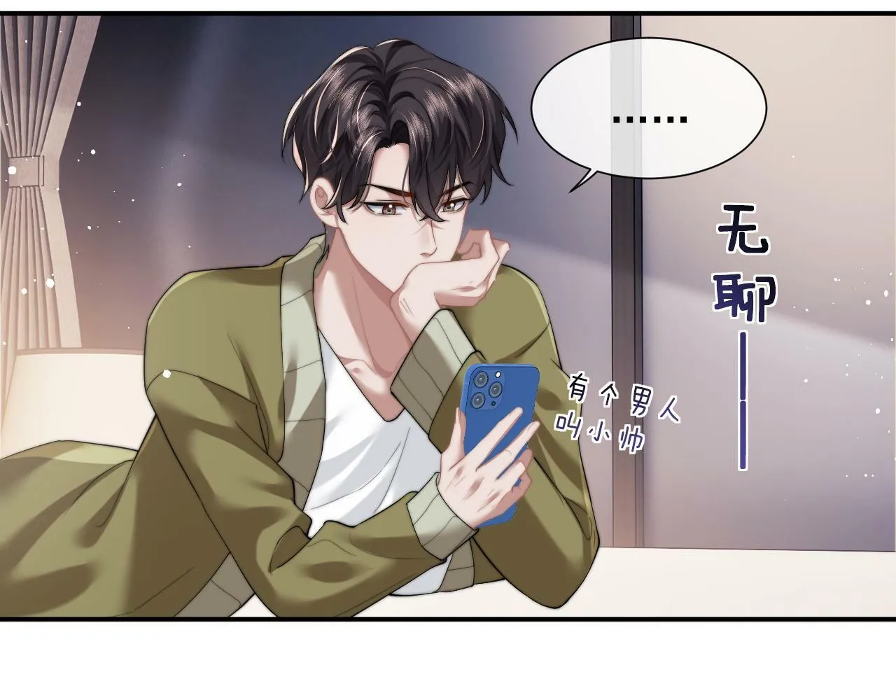 第8话 顾雪仪，这就完了？ 第67页