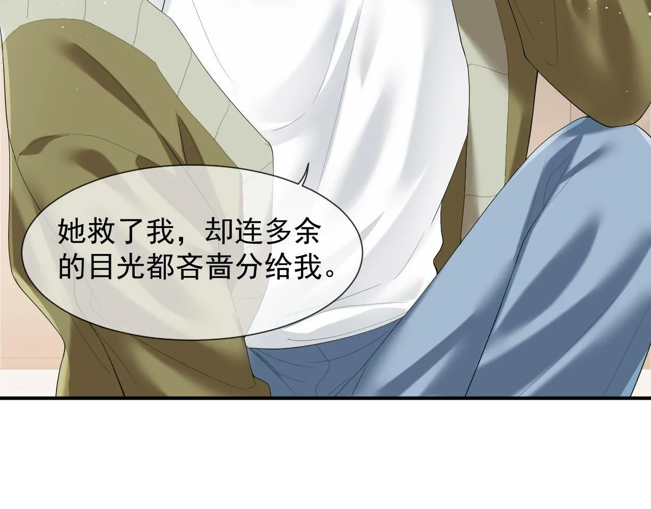 第8话 顾雪仪，这就完了？ 第71页