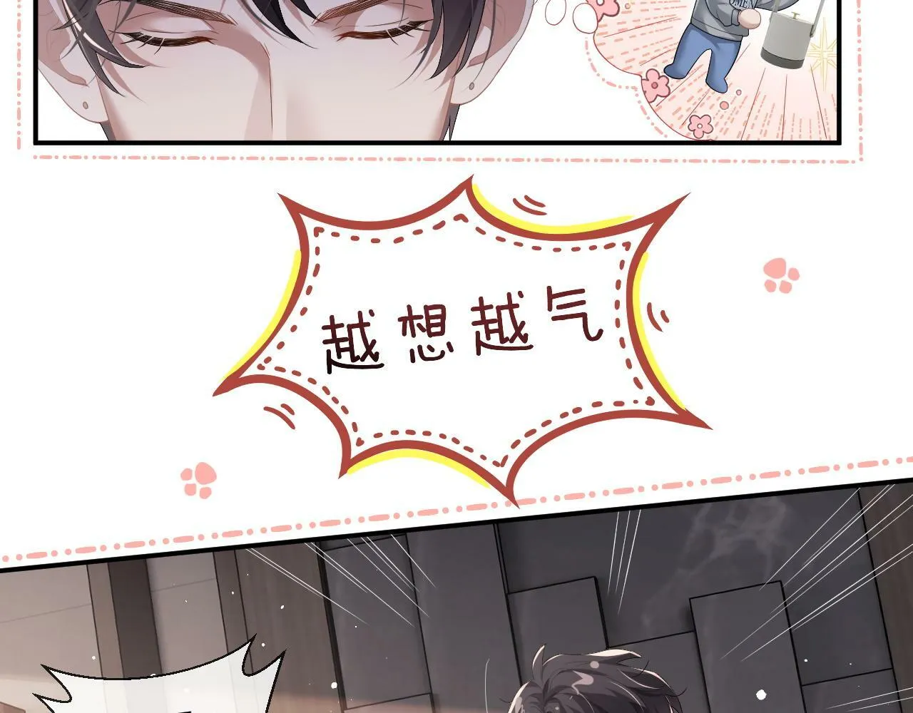 第8话 顾雪仪，这就完了？ 第74页