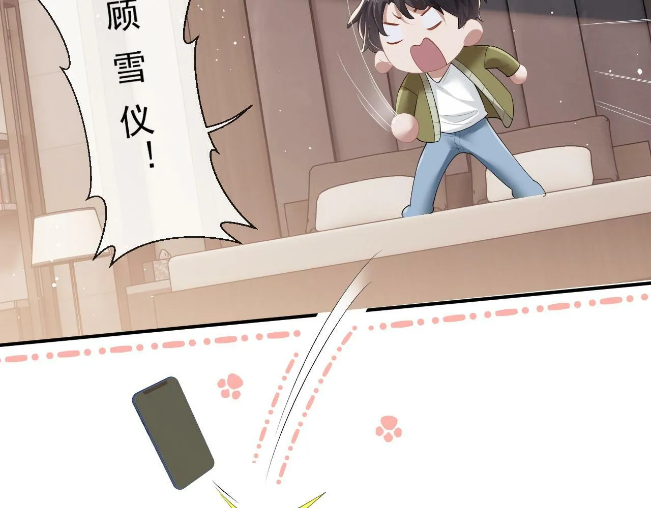 第8话 顾雪仪，这就完了？ 第75页
