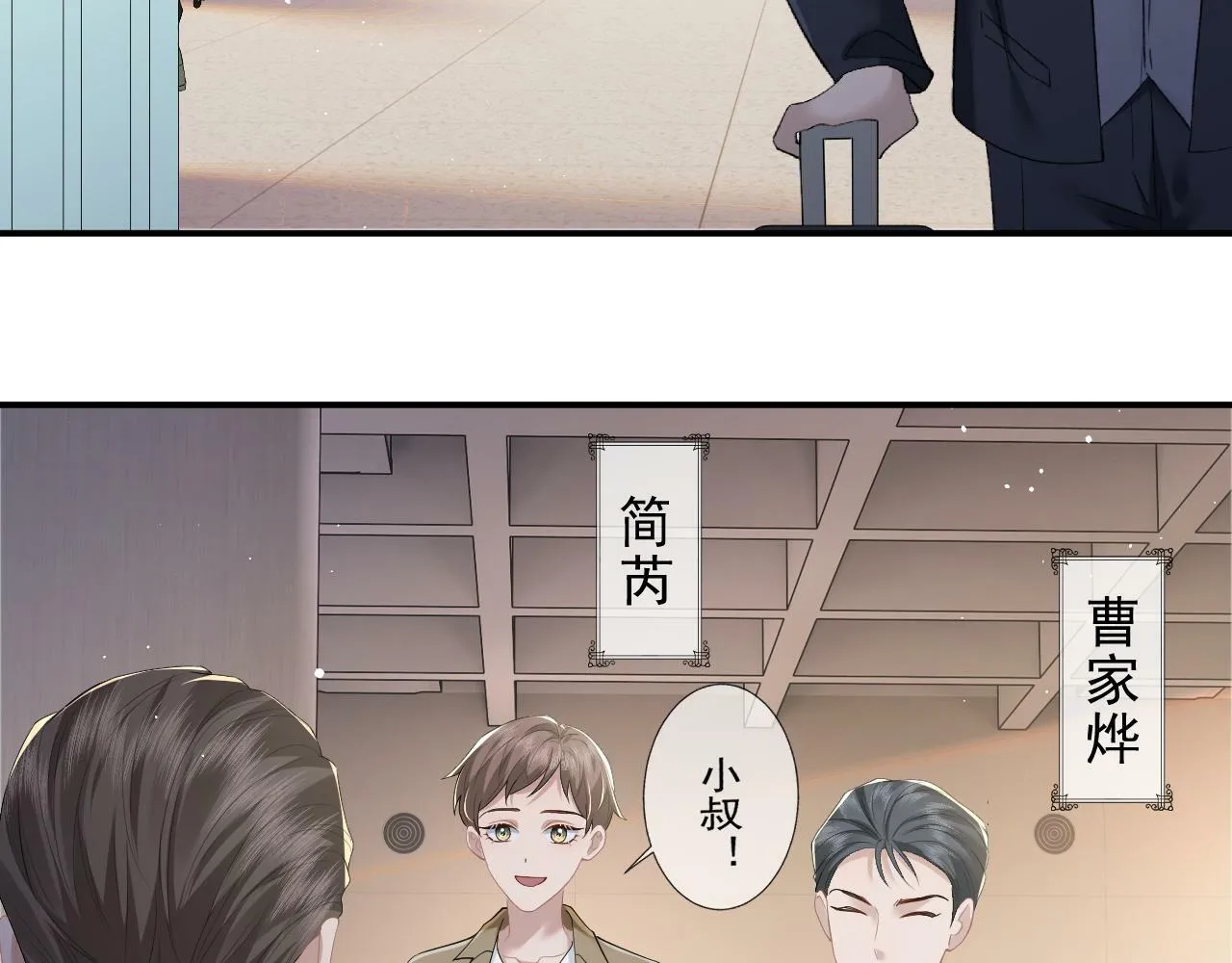 第8话 顾雪仪，这就完了？ 第82页
