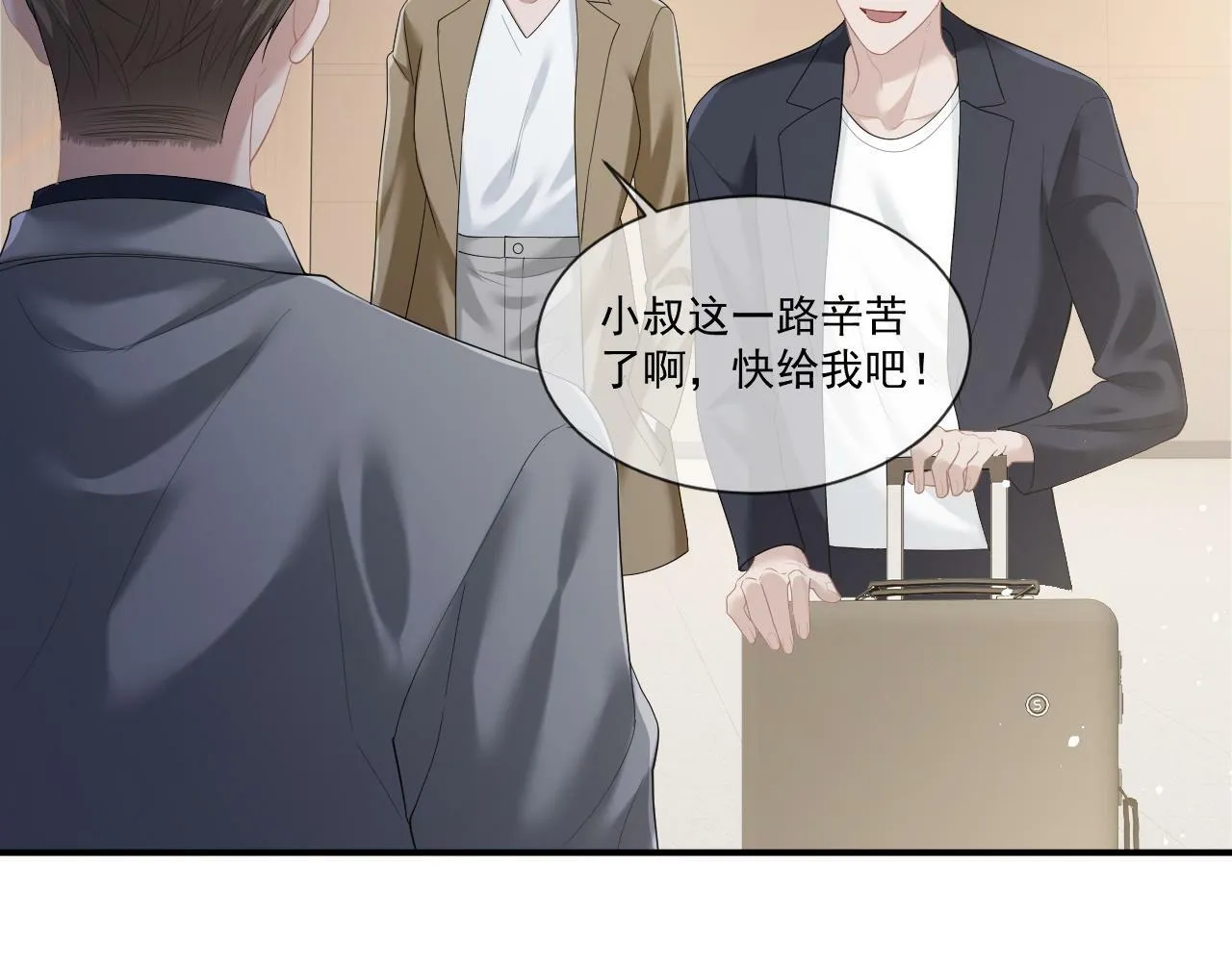 第8话 顾雪仪，这就完了？ 第83页