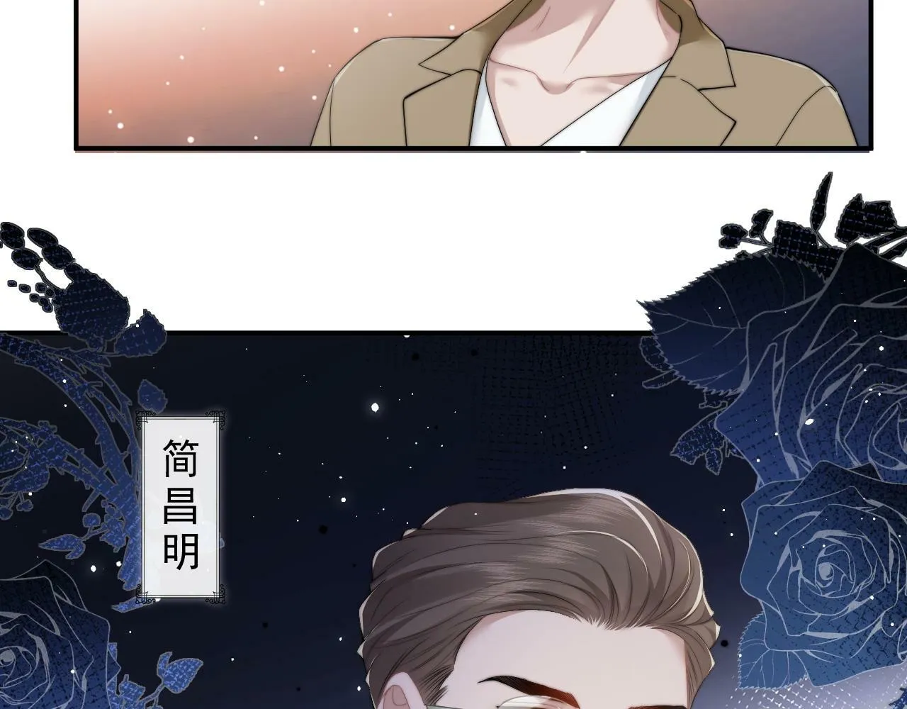 第8话 顾雪仪，这就完了？ 第85页