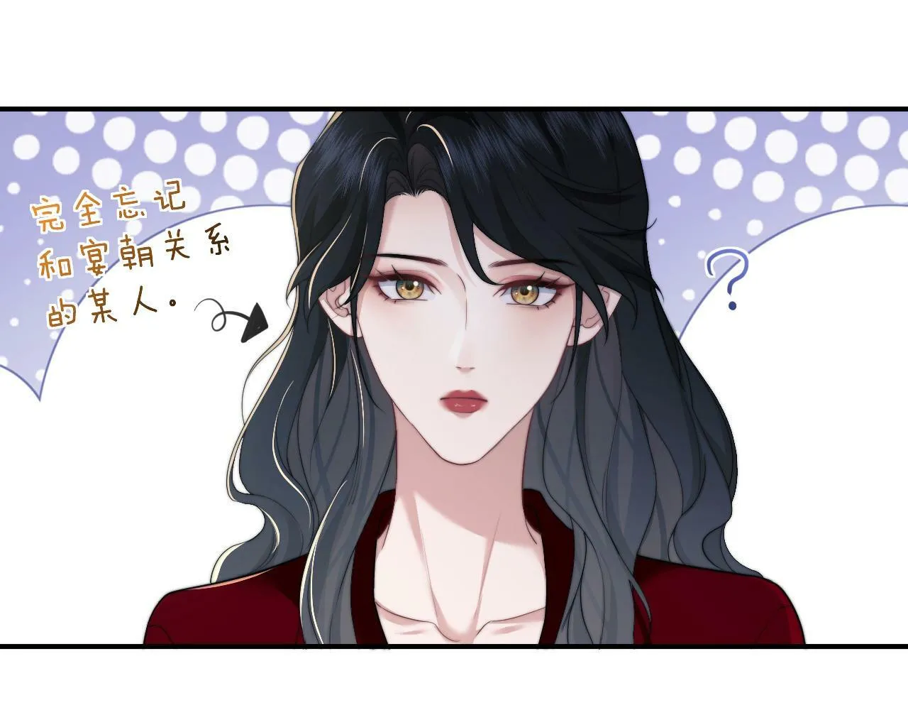 第11话 主母的计划 第4页