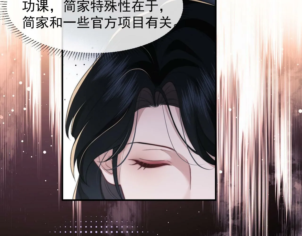 第11话 主母的计划 第22页