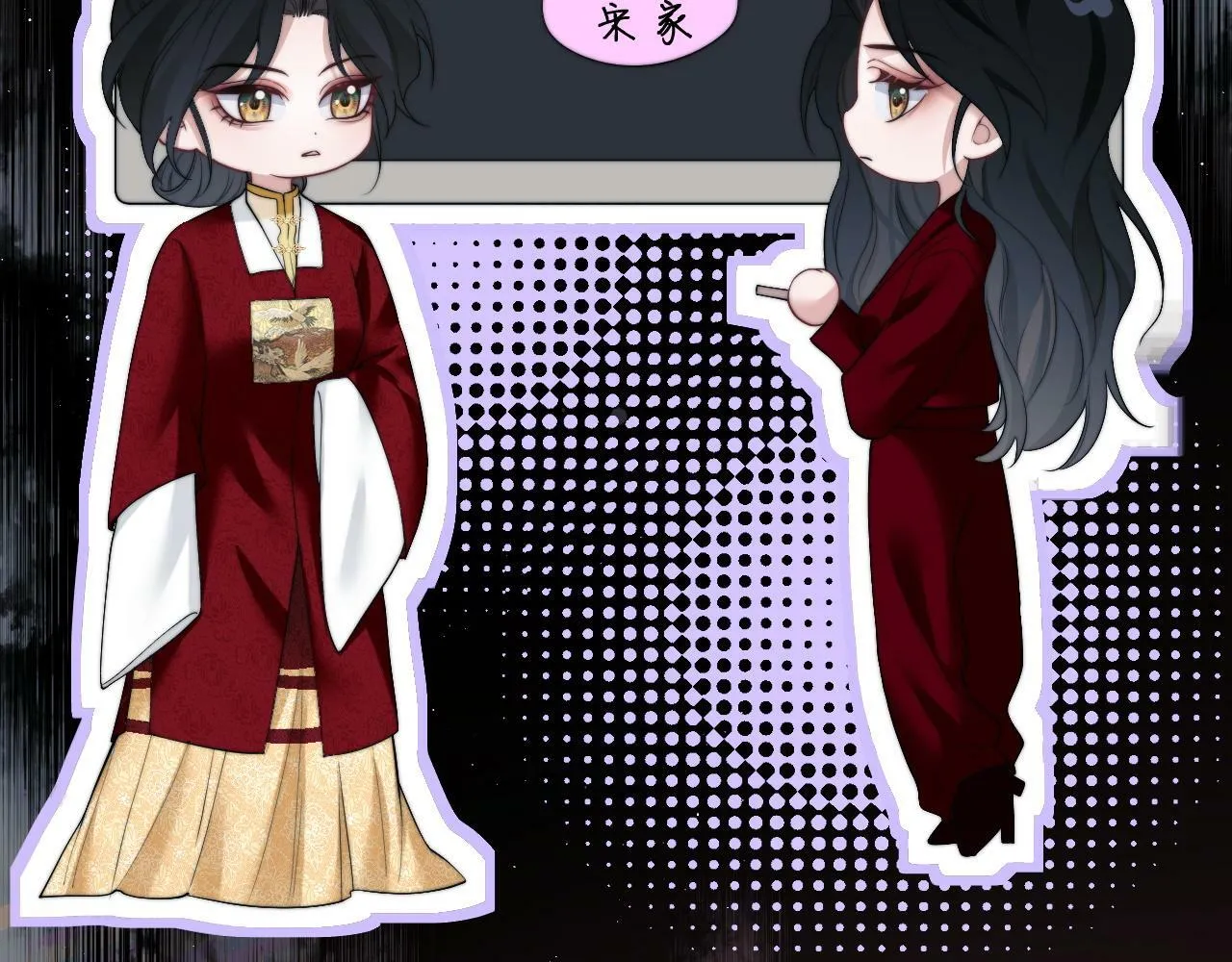 第11话 主母的计划 第24页