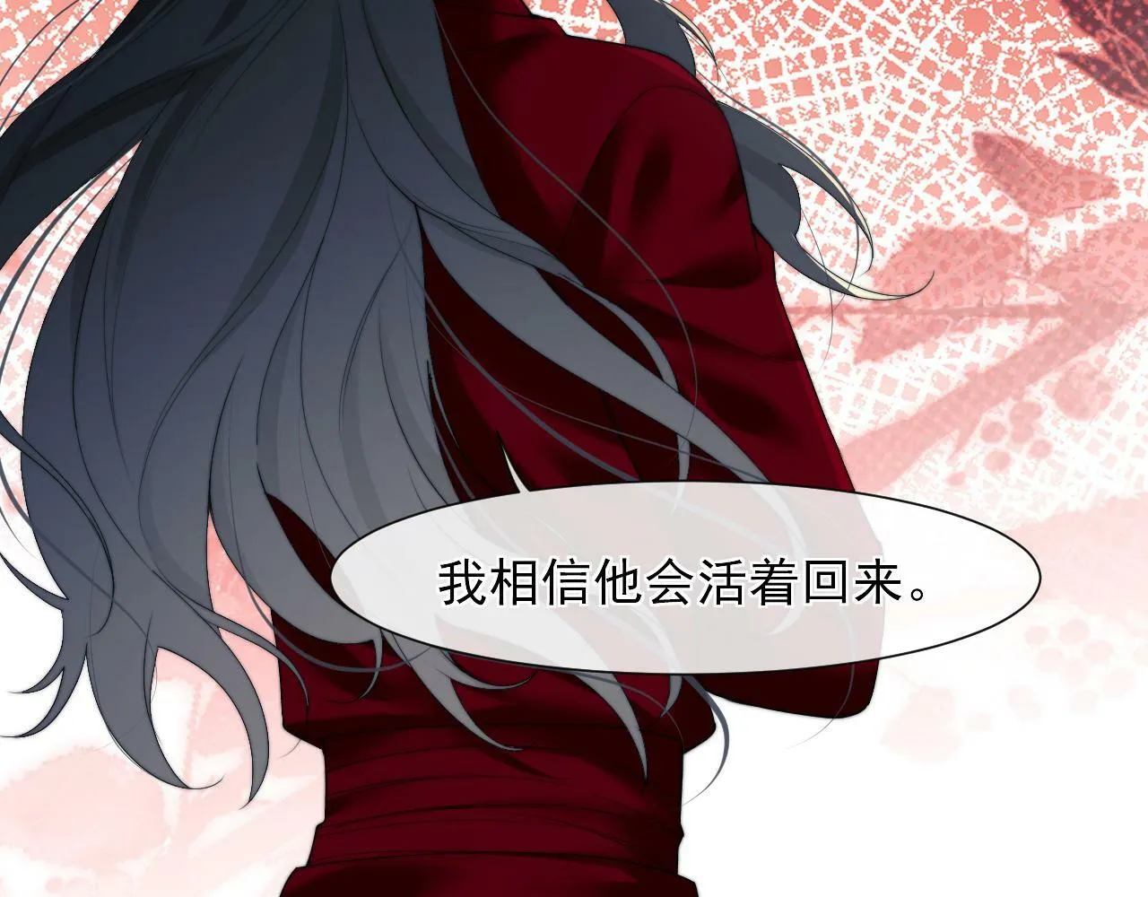 第11话 主母的计划 第40页